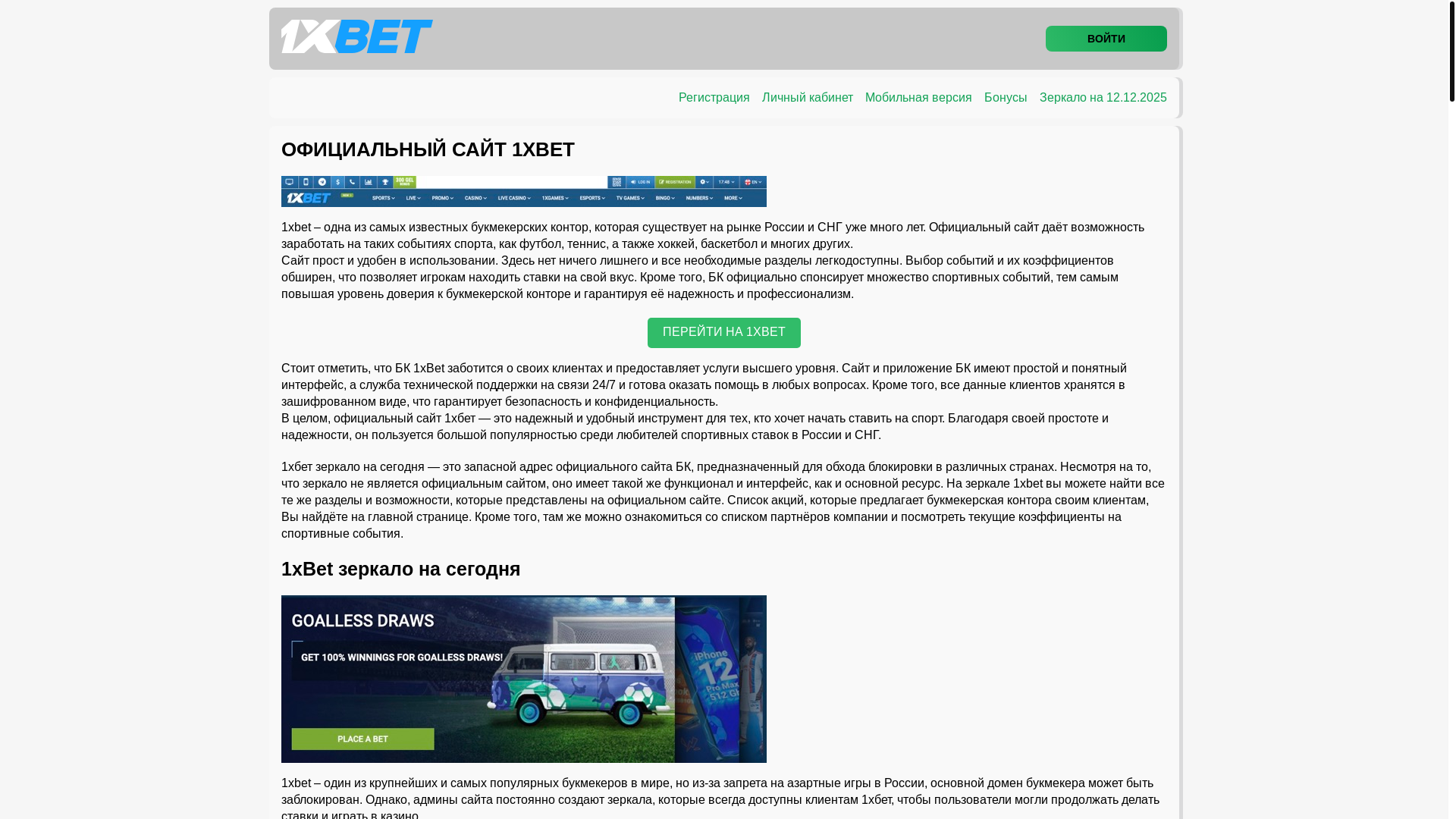 website screenshot of https://1xbet-sapa.top/