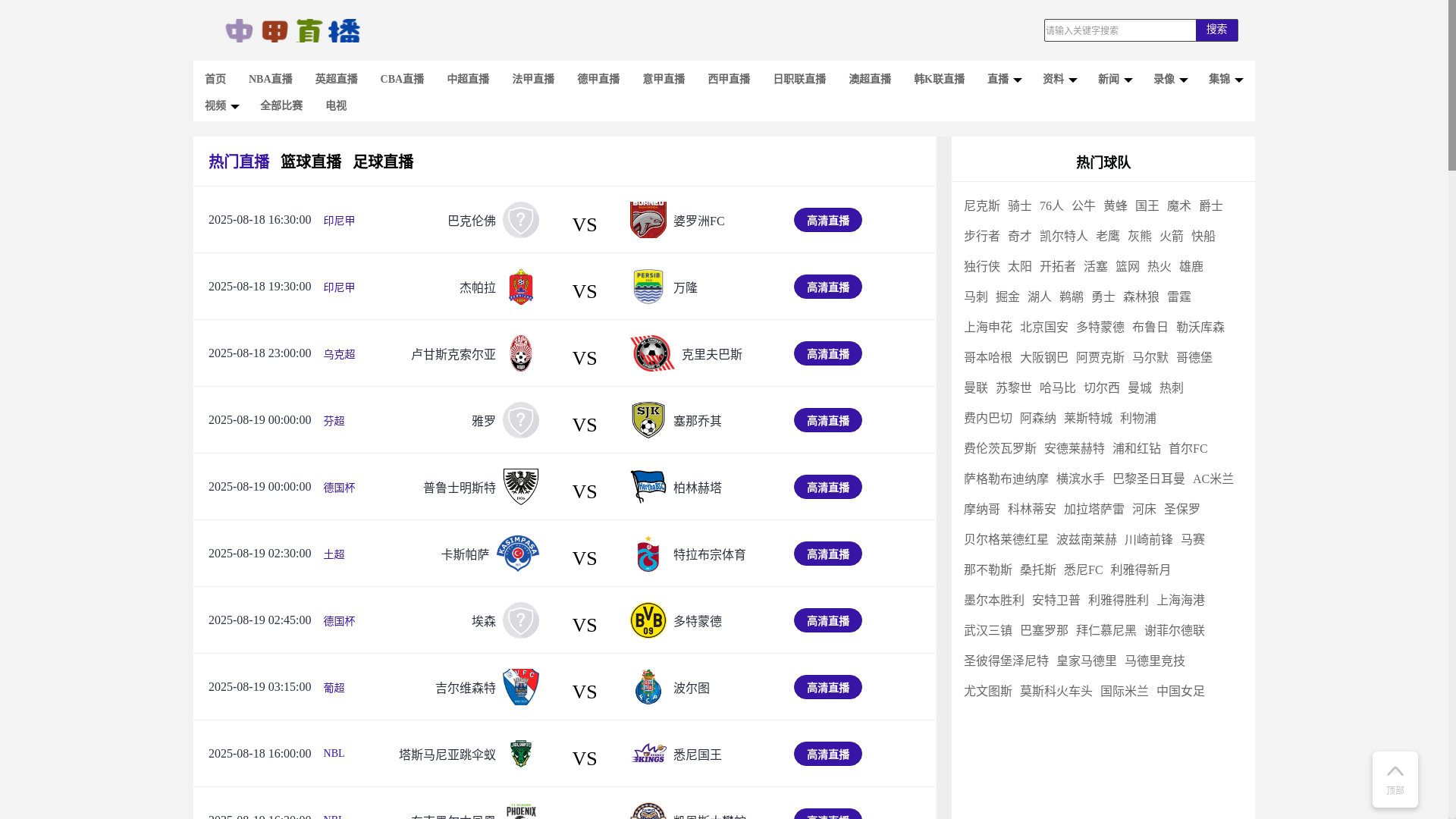 website screenshot of https://live-zhongjialive8.com/