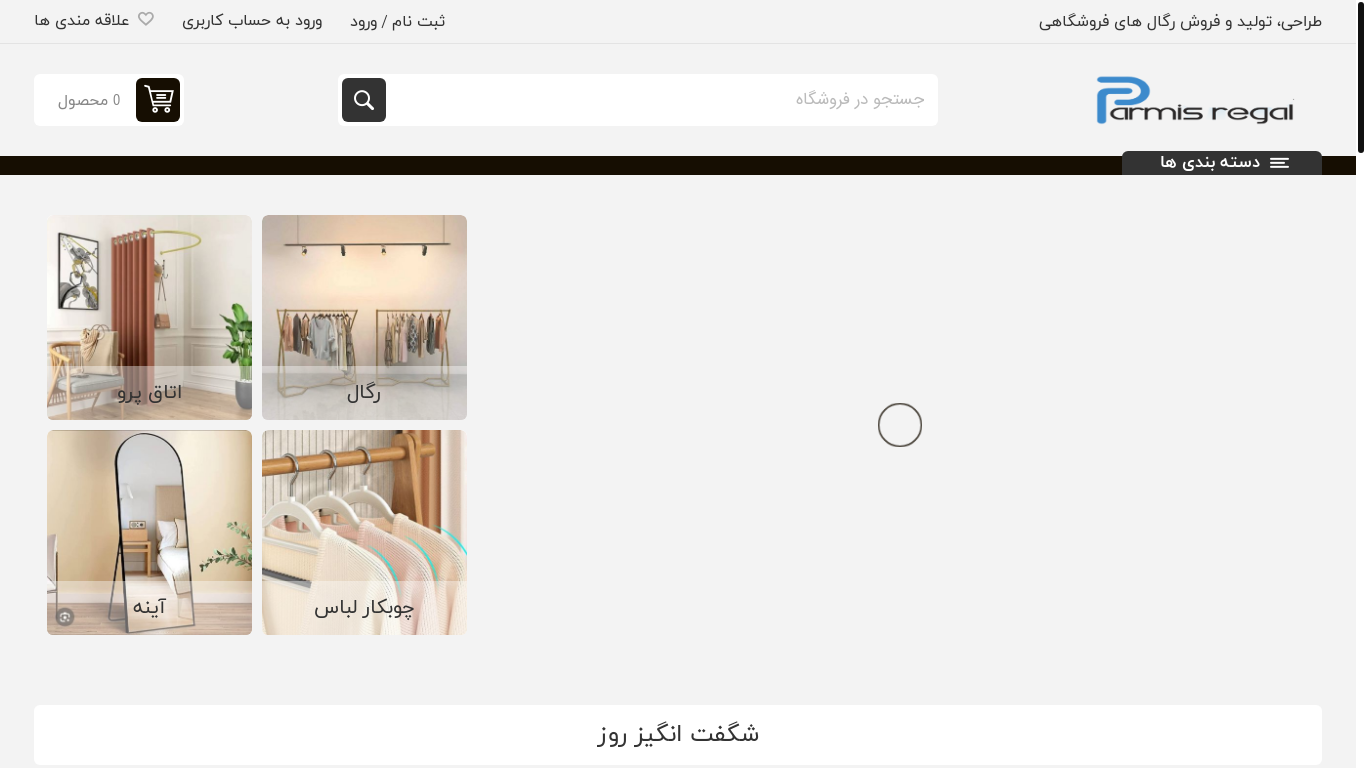 website screenshot of https://lastik724.ir/