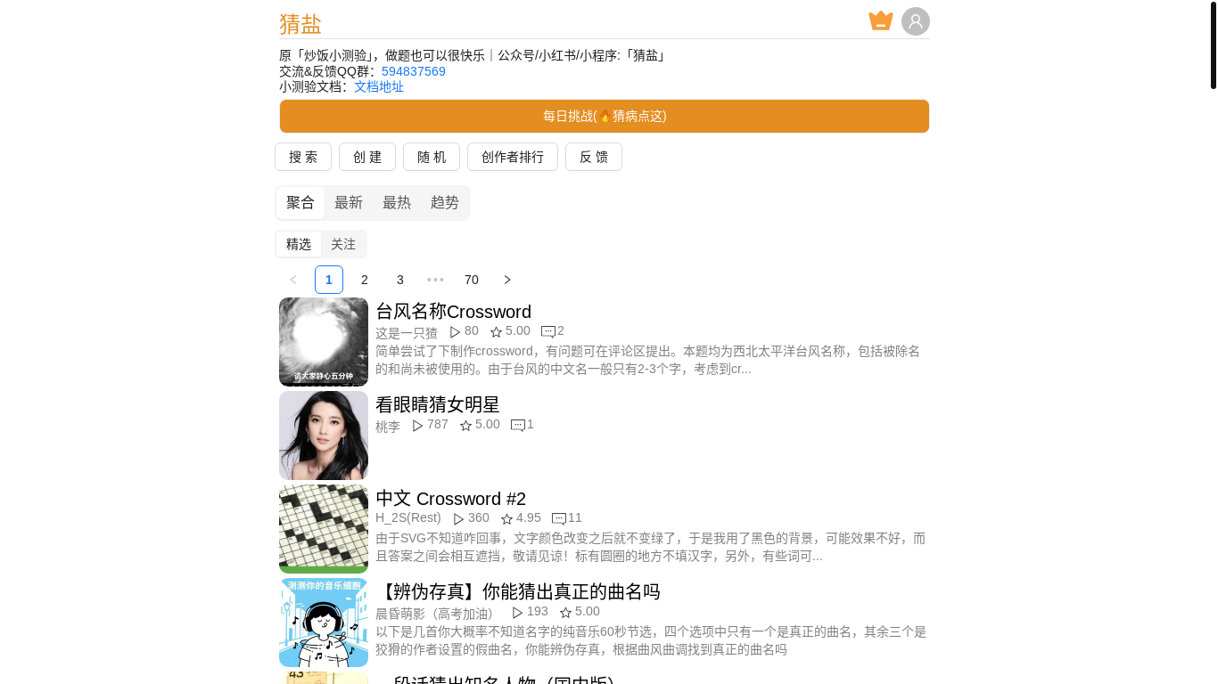website screenshot of https://xiaoce.fun