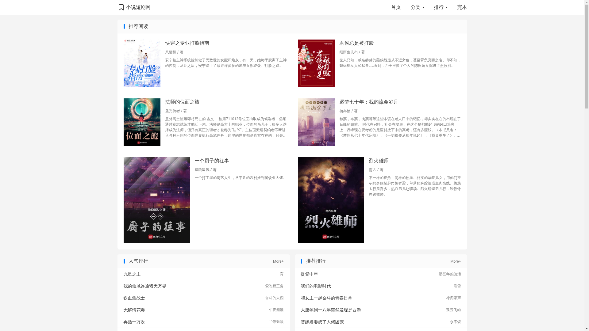 website screenshot of https://shipin.sbs/