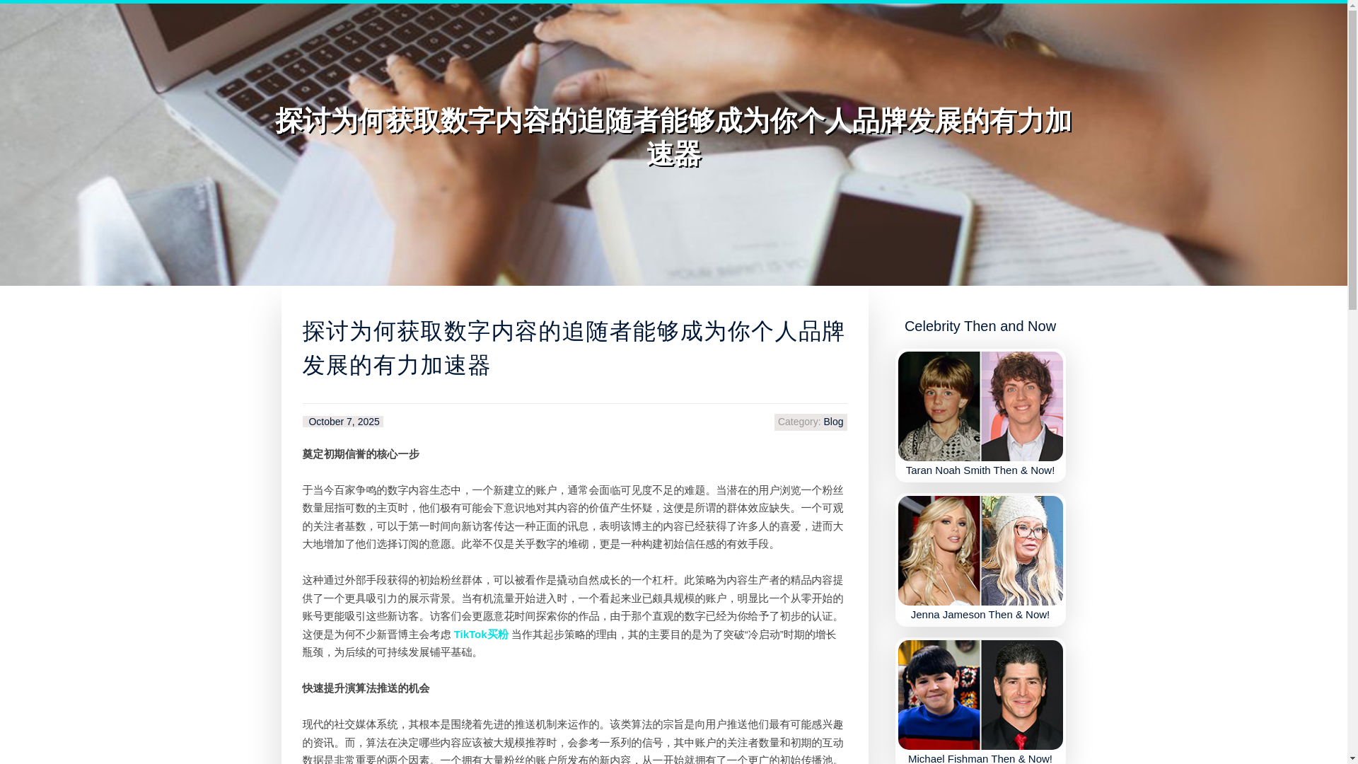 website screenshot of https://garrettyodd114555.blogs-service.com/68711248/%E6%8E%A2%E8%AE%A8%E4%B8%BA%E4%BD%95%E8%8E%B7%E5%8F%96%E6%95%B0%E5%AD%97%E5%86%85%E5%AE%B9%E7%9A%84%E8%BF%BD%E9%9A%8F%E8%80%85%E8%83%BD%E5%A4%9F%E6%88%90%E4%B8%BA%E4%BD%A0%E4%B8%AA%E4%BA%BA%E5%93%81%E7%89%8C%E5%8F%91%E5%B1%95%E7%9A%84%E6%9C%89%E5%8A%9B%E5%8A%A0%E9%80%9F%E5%99%A8