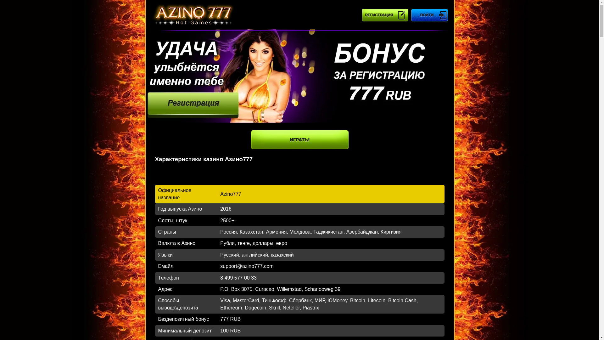 website screenshot of https://azino-ofitsialnii-site.com/