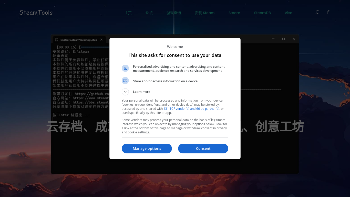 website screenshot of https://www.steamtools.net/
