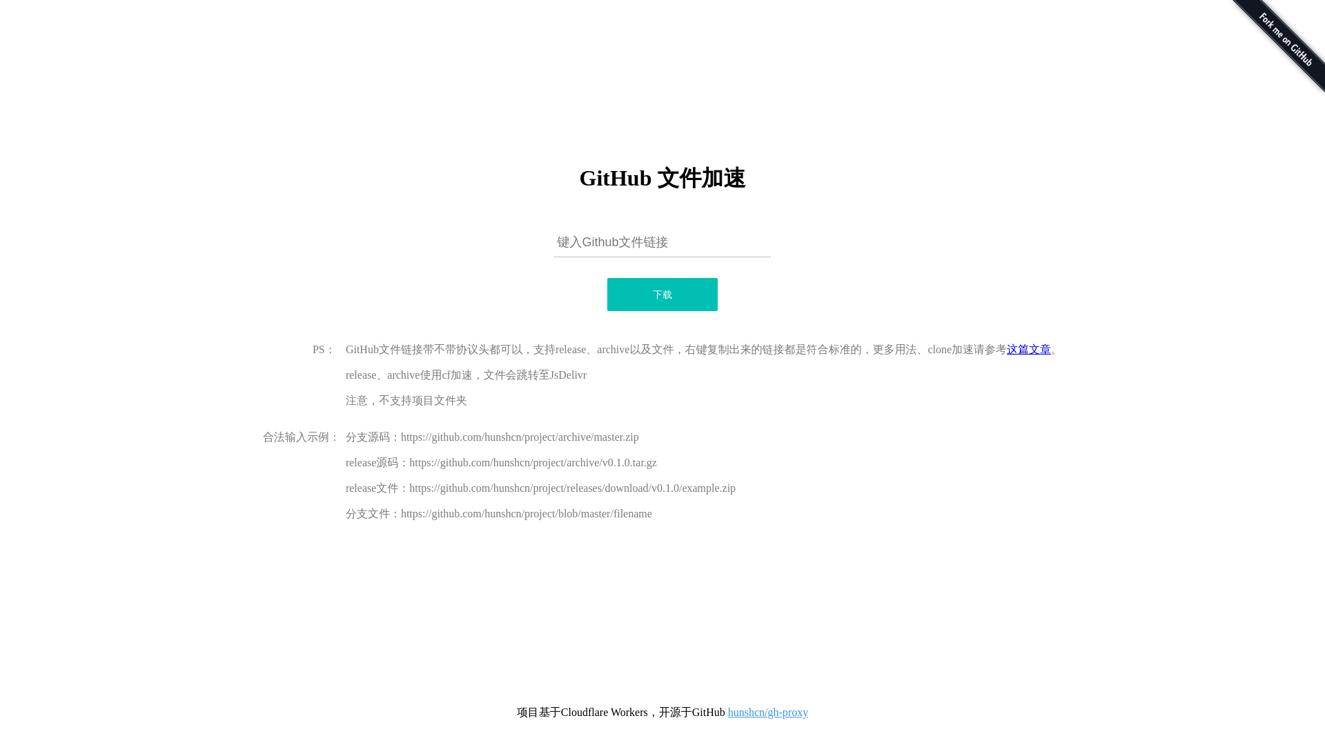 website screenshot of https://cloudflare-35f.pages.dev/