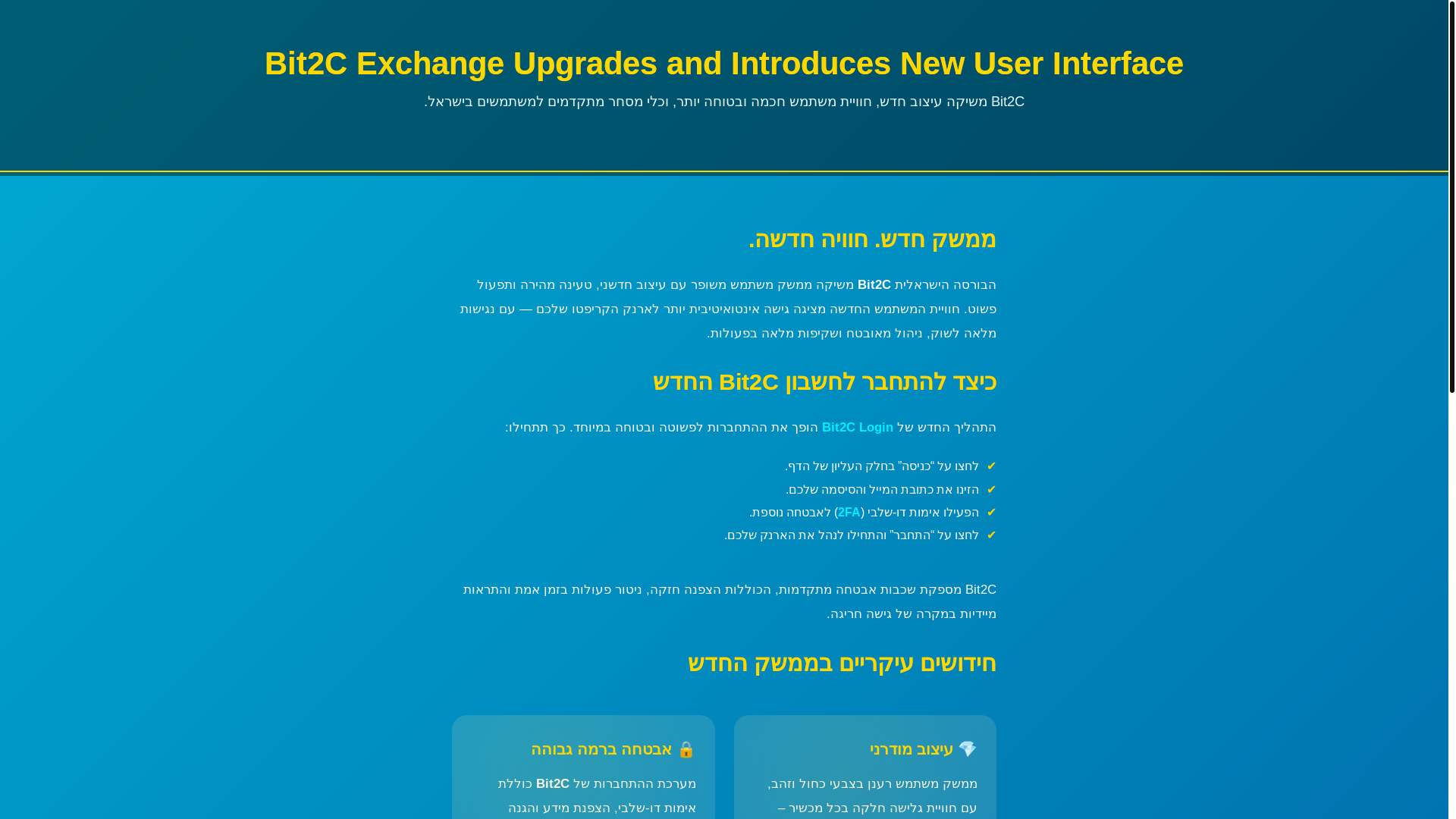 website screenshot of https://en-biit2c-logn-guide.pages.dev/