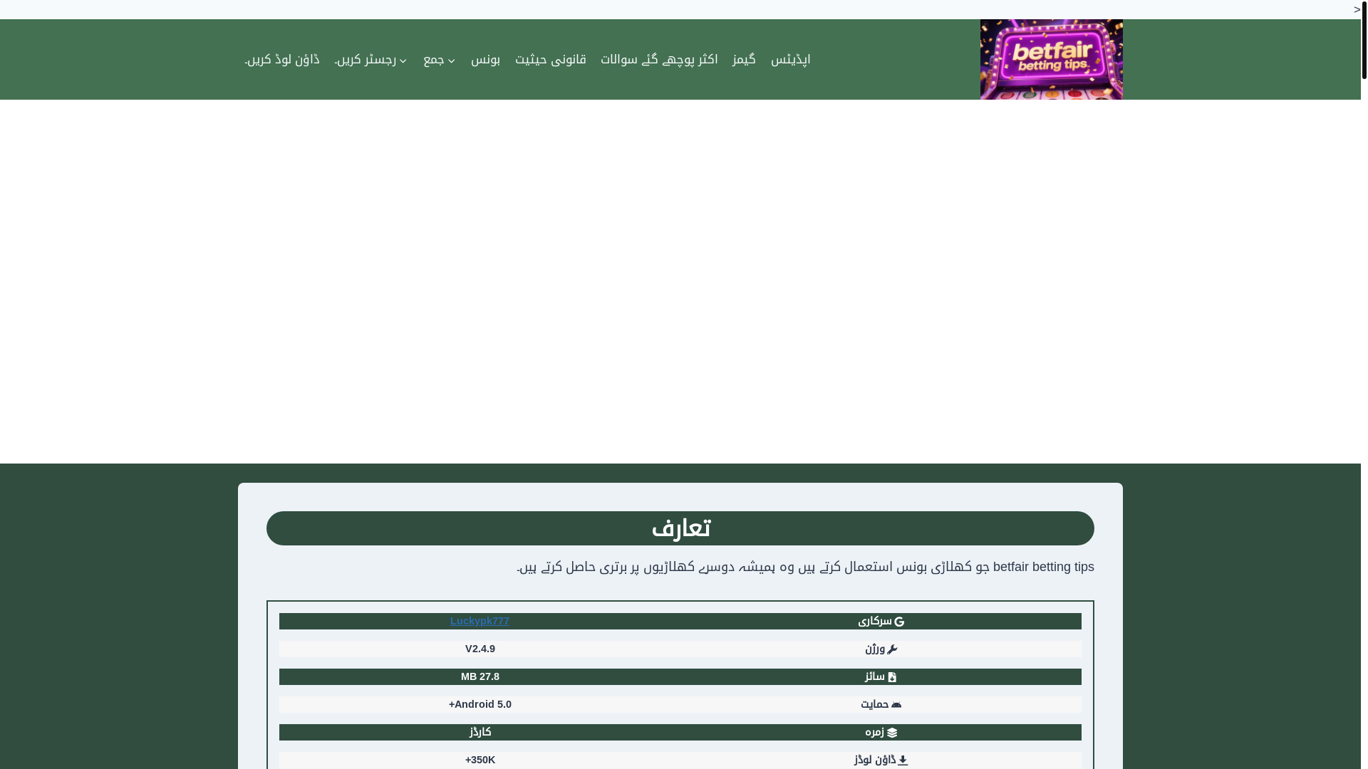 website screenshot of https://betfairbettingtipsz.com/