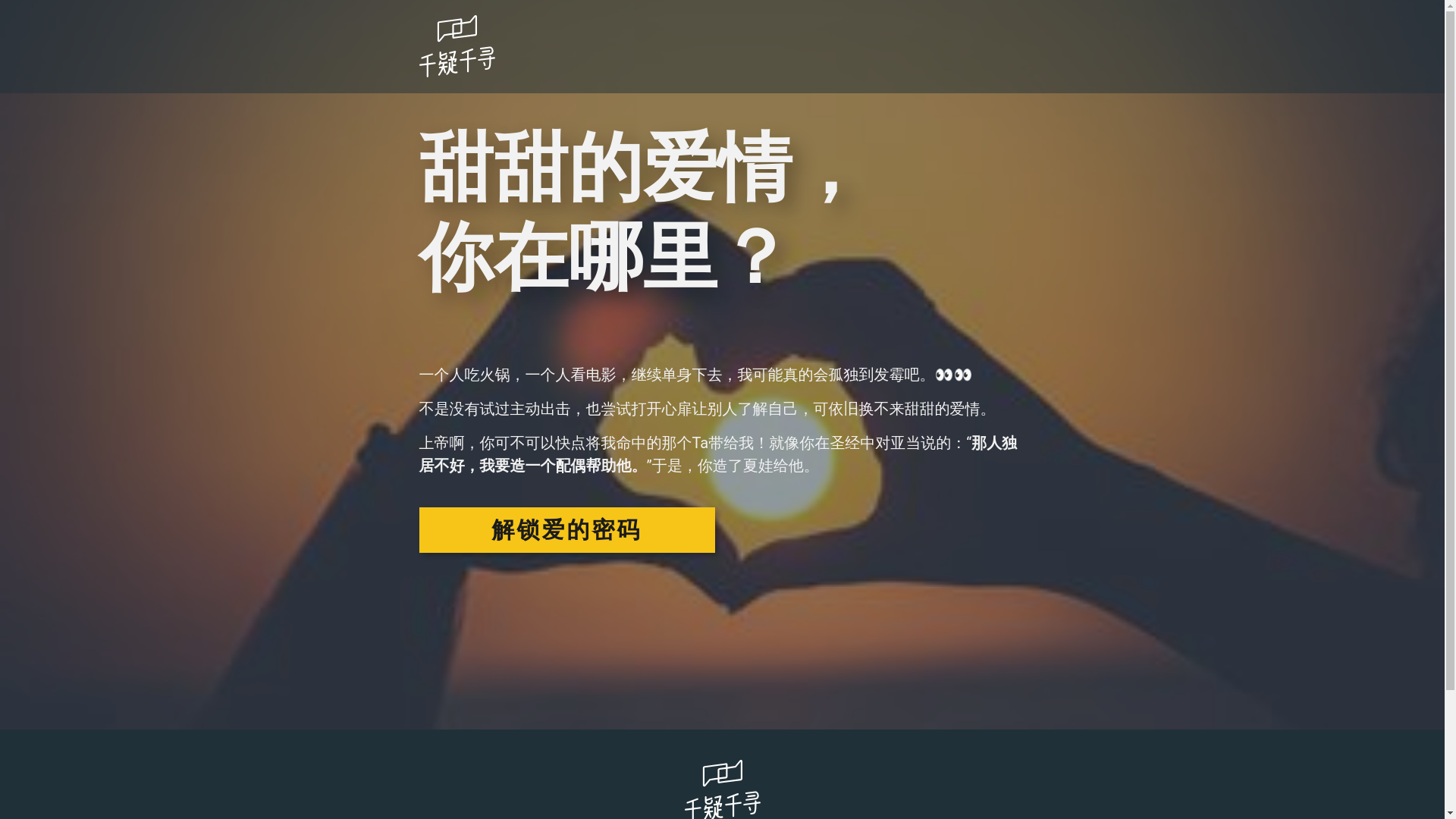 website screenshot of https://singleness-and-love-comic-art.pages.dev/