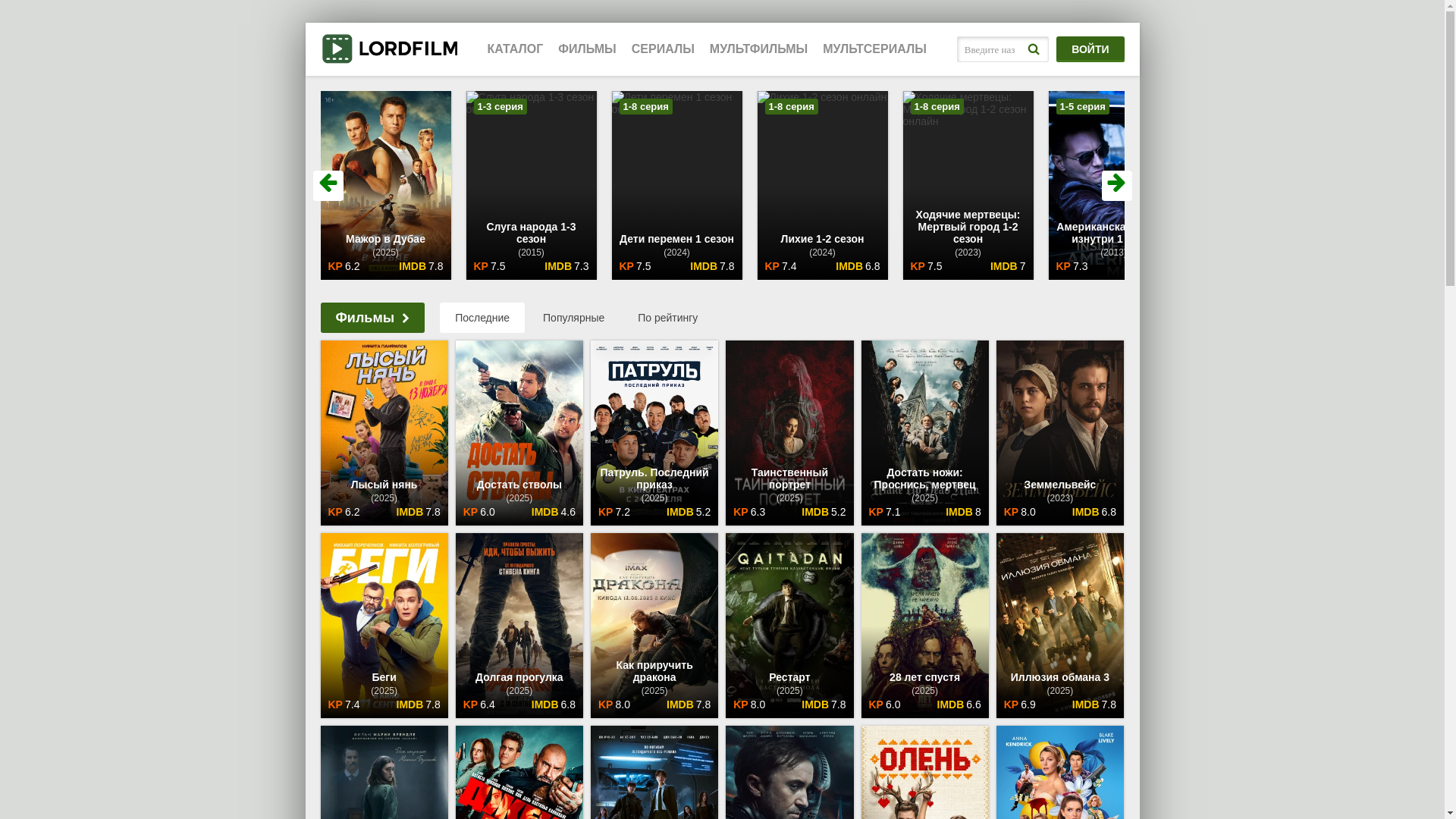 website screenshot of https://lordserialexilium.cfd/