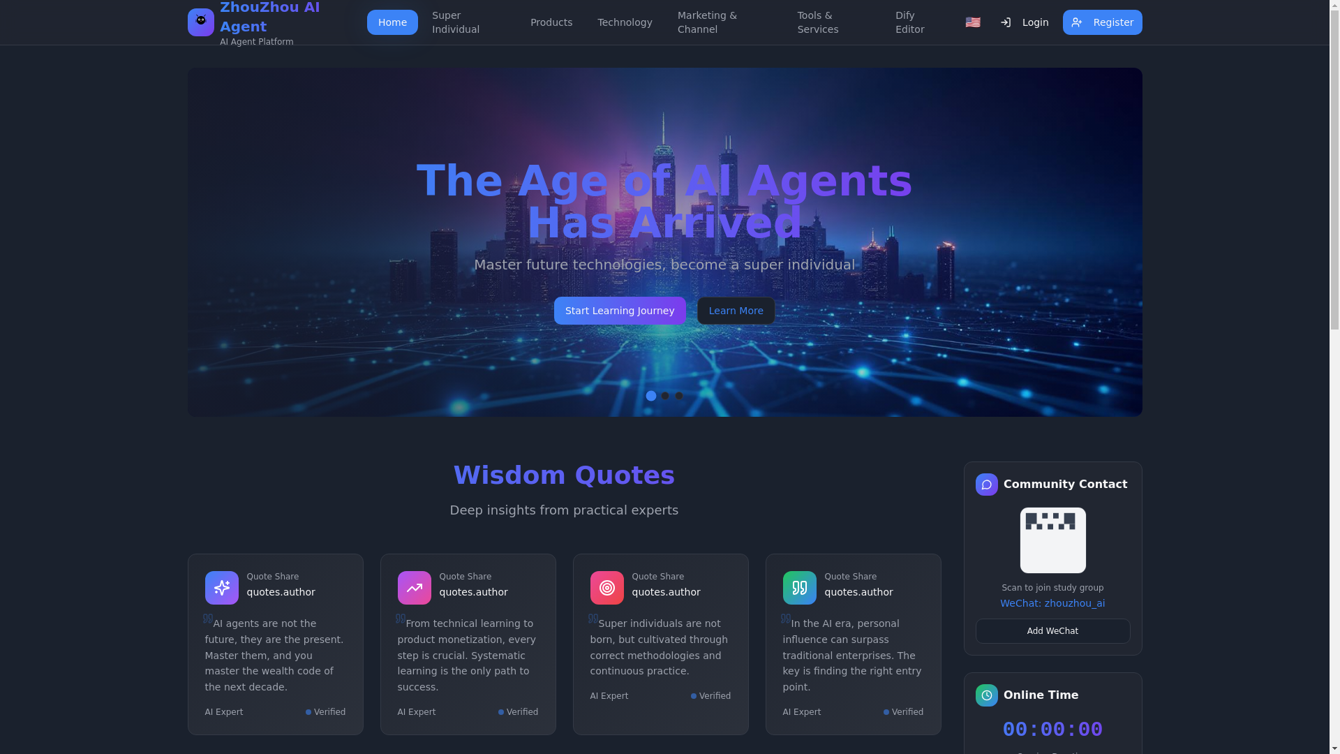 website screenshot of https://yigexiaozhan.cn/