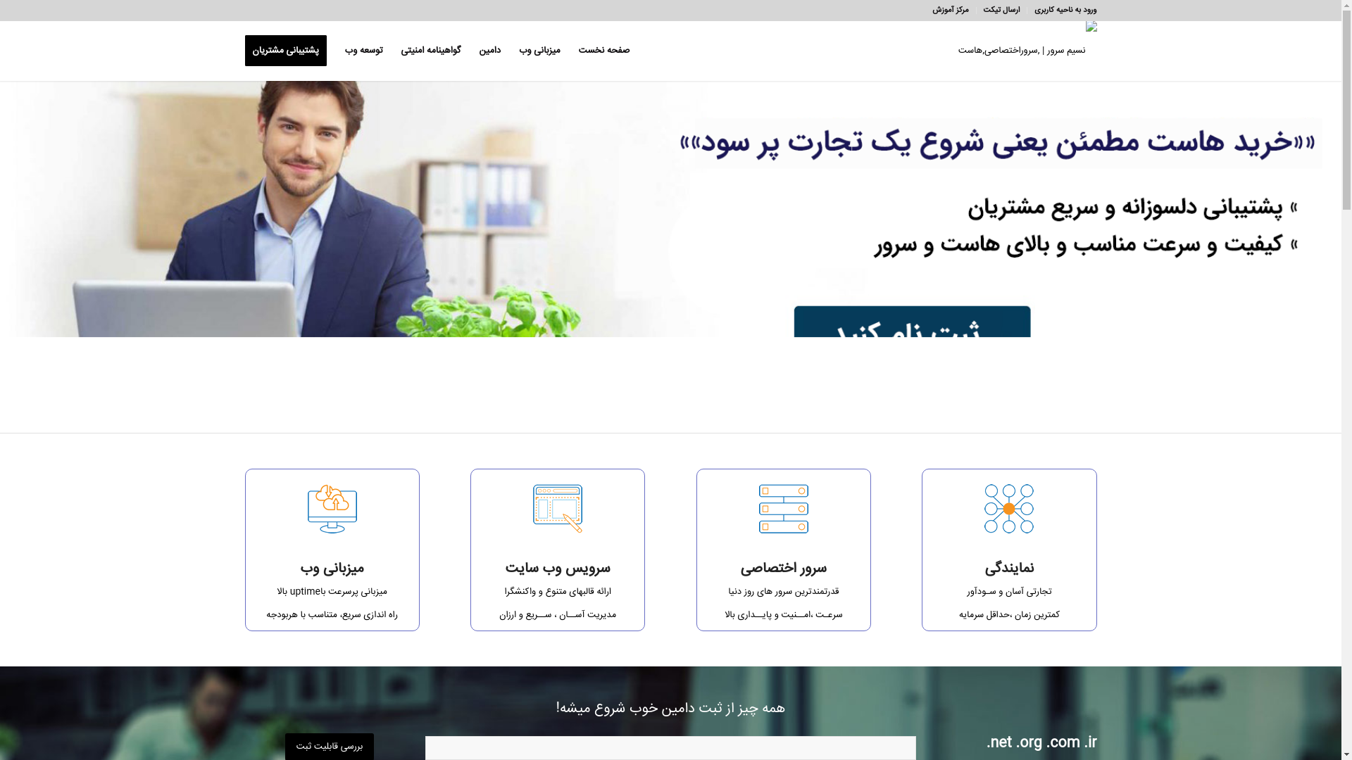 website screenshot of https://nasimserver.com/