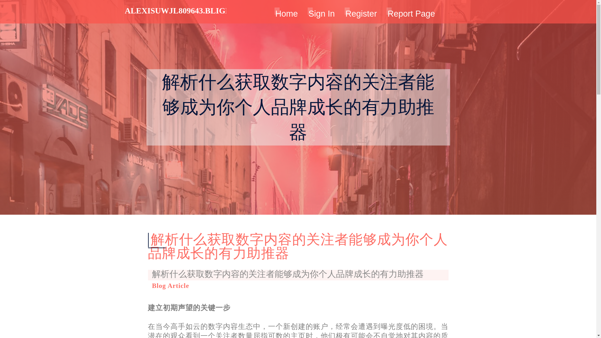 website screenshot of https://alexisuwjl809643.bligblogging.com/38500932/%E8%A7%A3%E6%9E%90%E4%BB%80%E4%B9%88%E8%8E%B7%E5%8F%96%E6%95%B0%E5%AD%97%E5%86%85%E5%AE%B9%E7%9A%84%E5%85%B3%E6%B3%A8%E8%80%85%E8%83%BD%E5%A4%9F%E6%88%90%E4%B8%BA%E4%BD%A0%E4%B8%AA%E4%BA%BA%E5%93%81%E7%89%8C%E6%88%90%E9%95%BF%E7%9A%84%E6%9C%89%E5%8A%9B%E5%8A%A9%E6%8E%A8%E5%99%A8