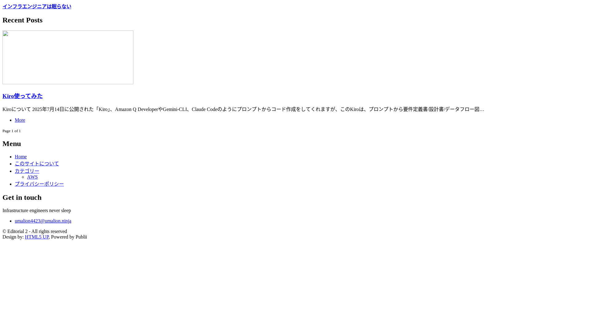 website screenshot of https://infra-engineer-never-sleep.pages.dev/