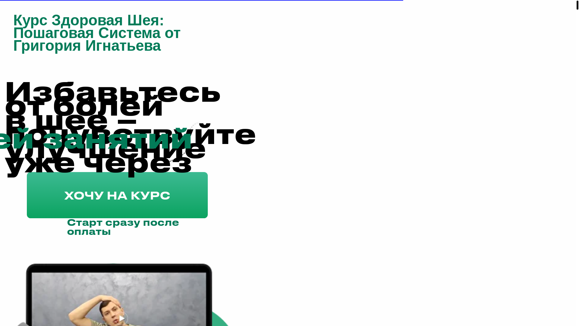 website screenshot of https://ignatievlfk.ru/