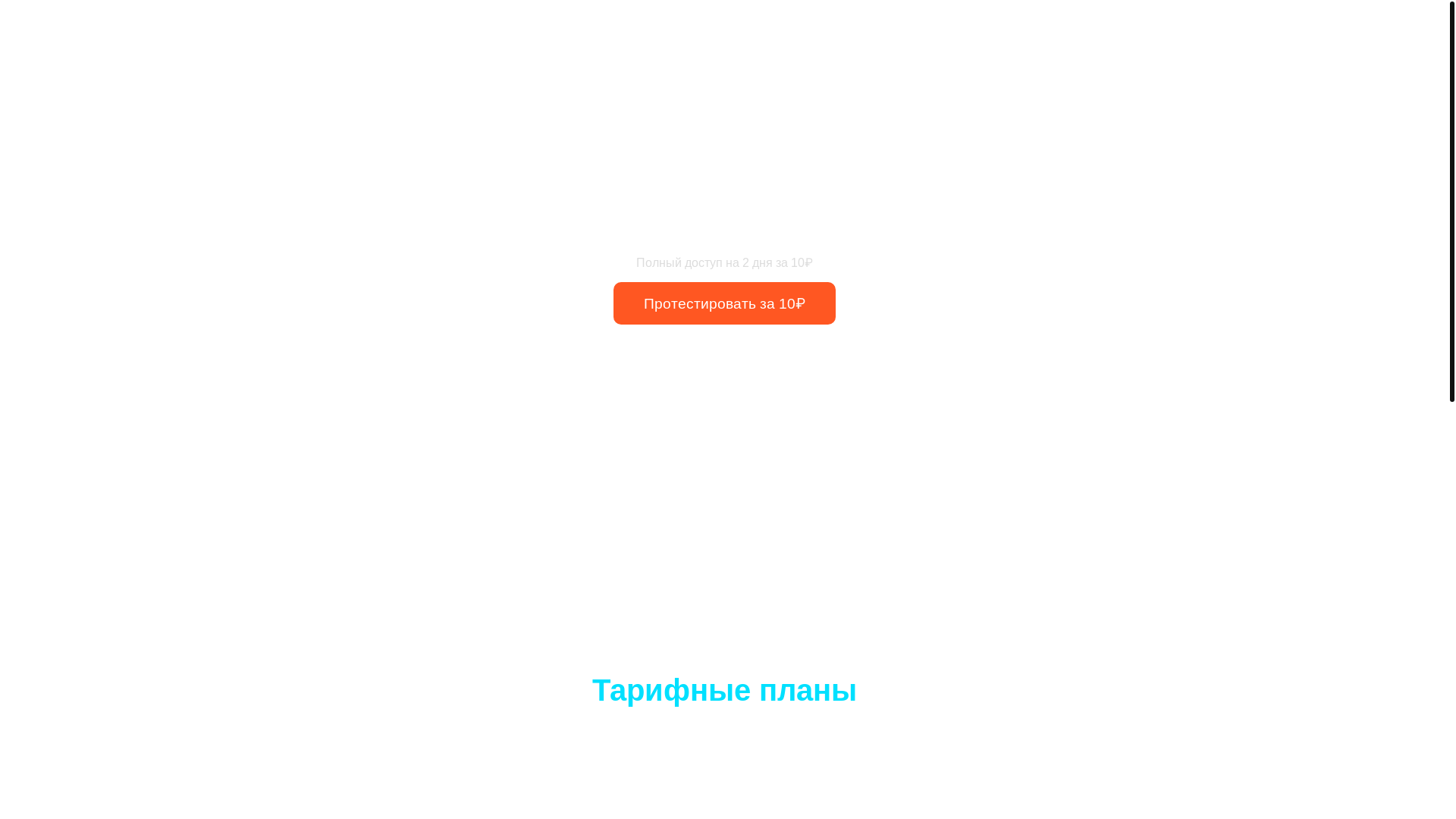 website screenshot of https://tensor-vpn.ru/