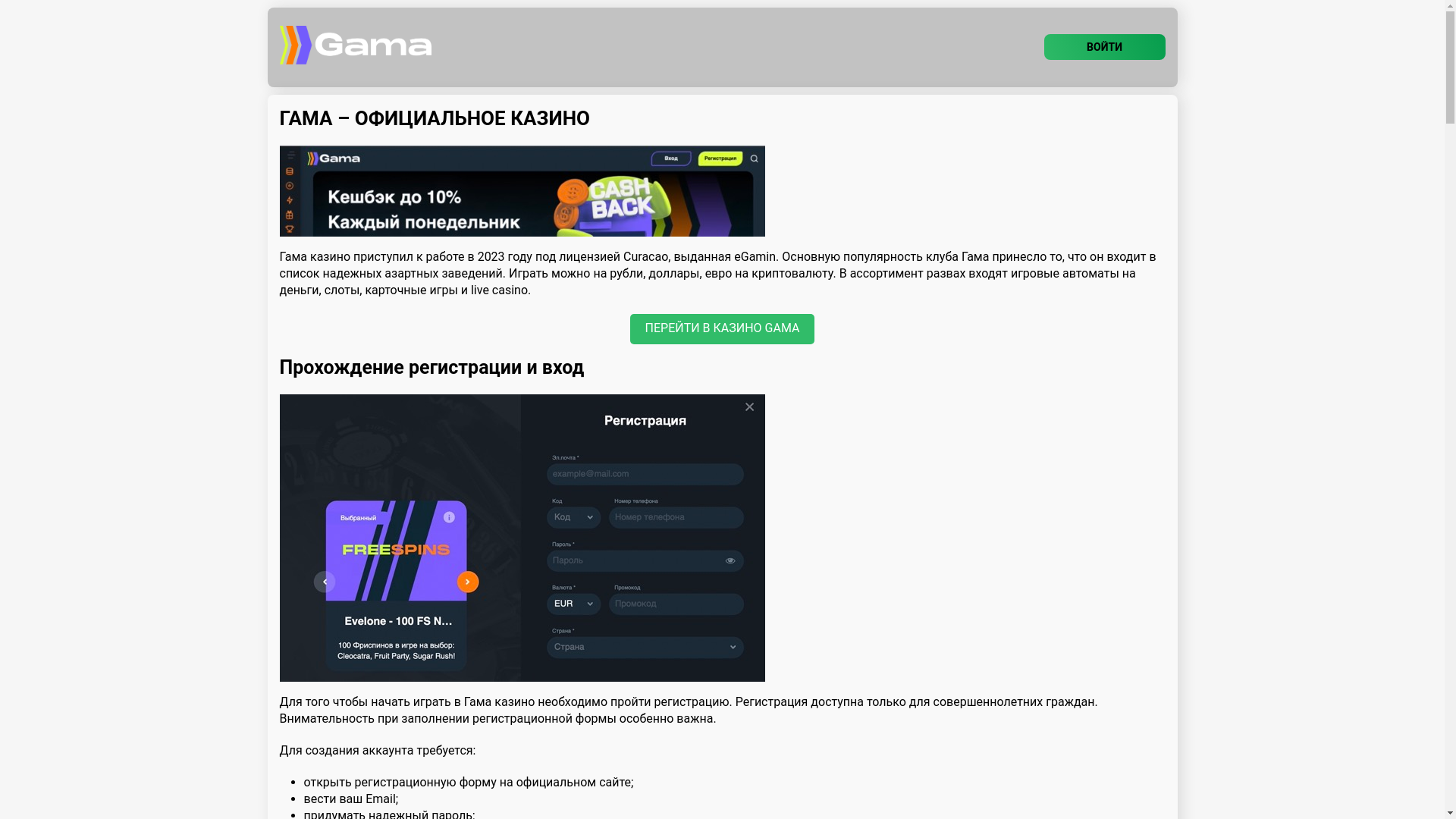 website screenshot of https://gammacasino-ejo.top/