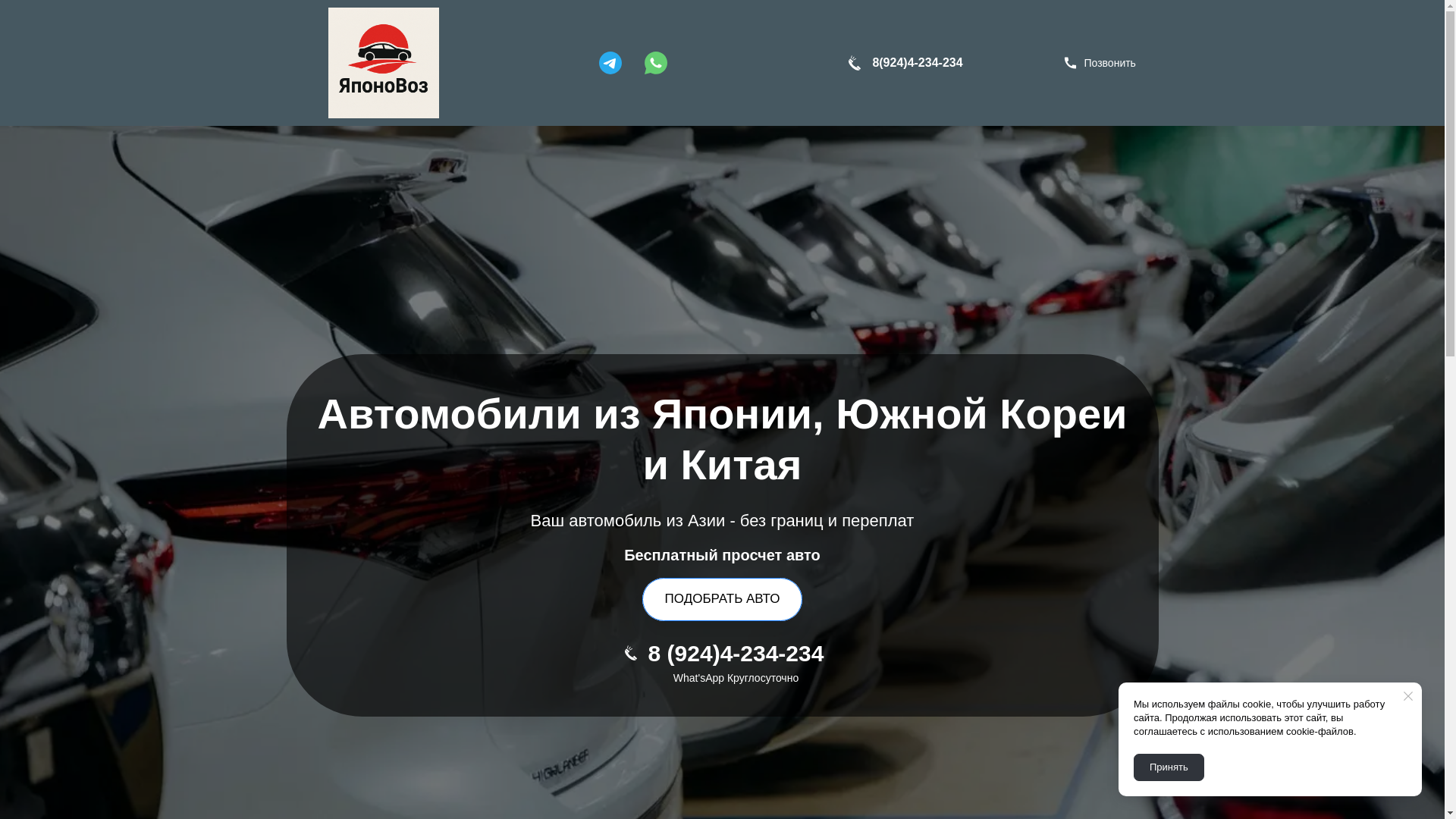 website screenshot of https://japonovoz.ru/