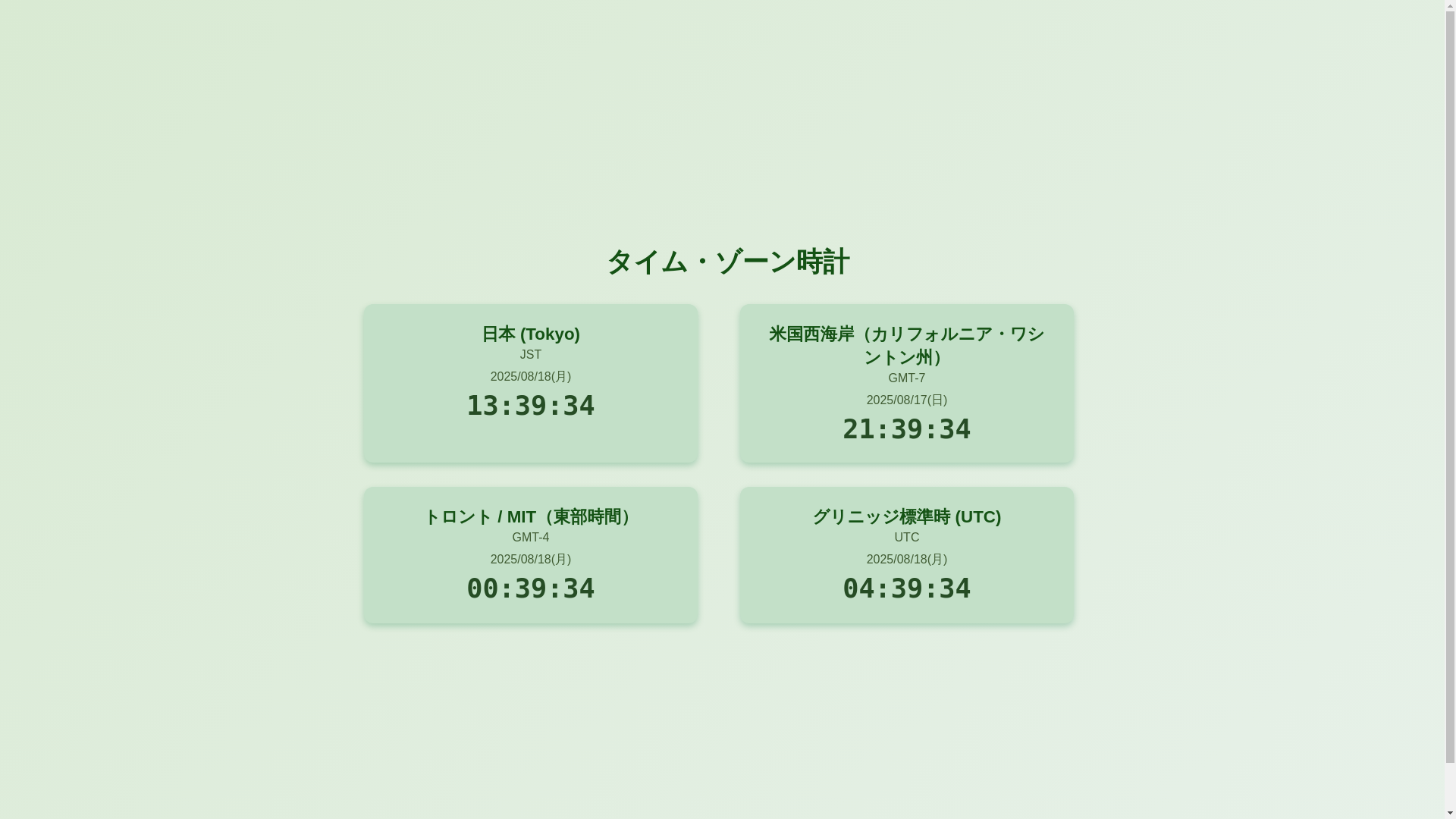 website screenshot of https://time-zone-hamusata-f5-si.pages.dev/