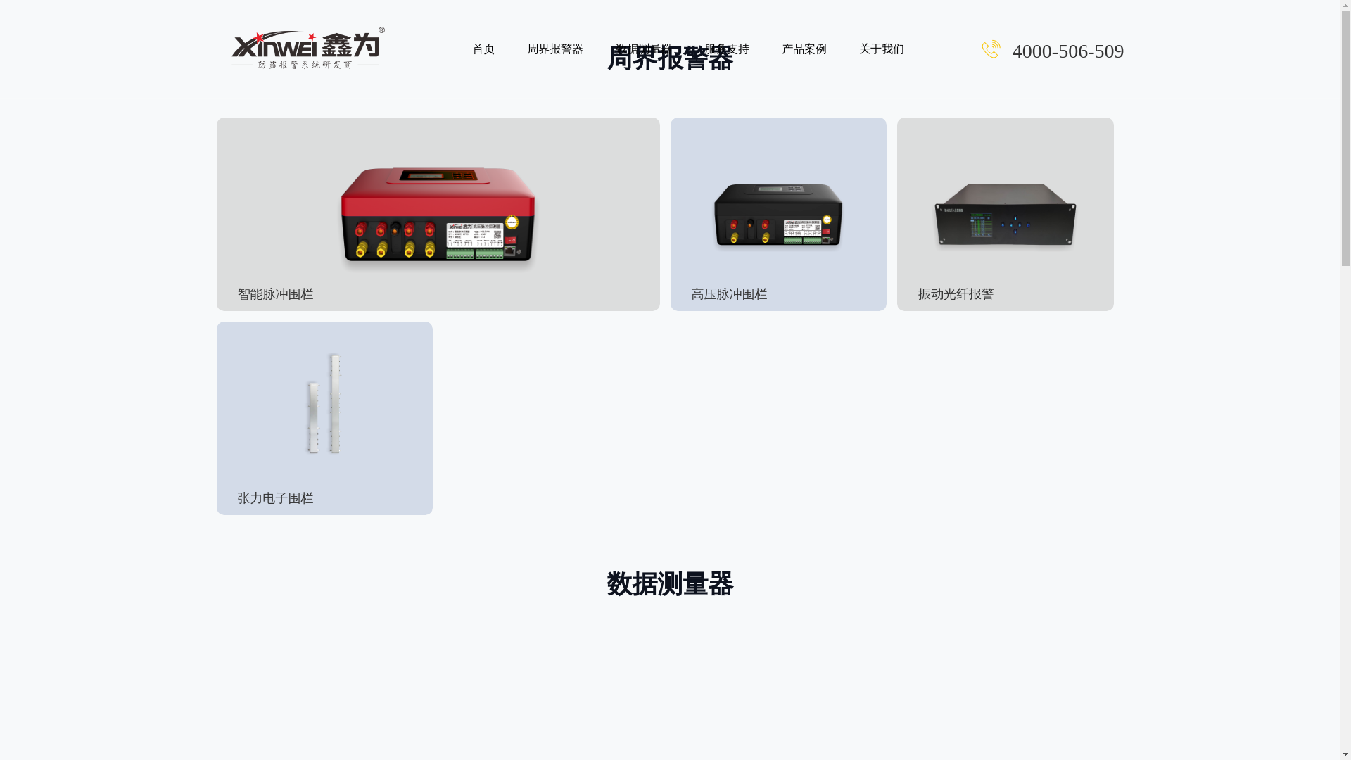 website screenshot of https://cdxwkj.cn/