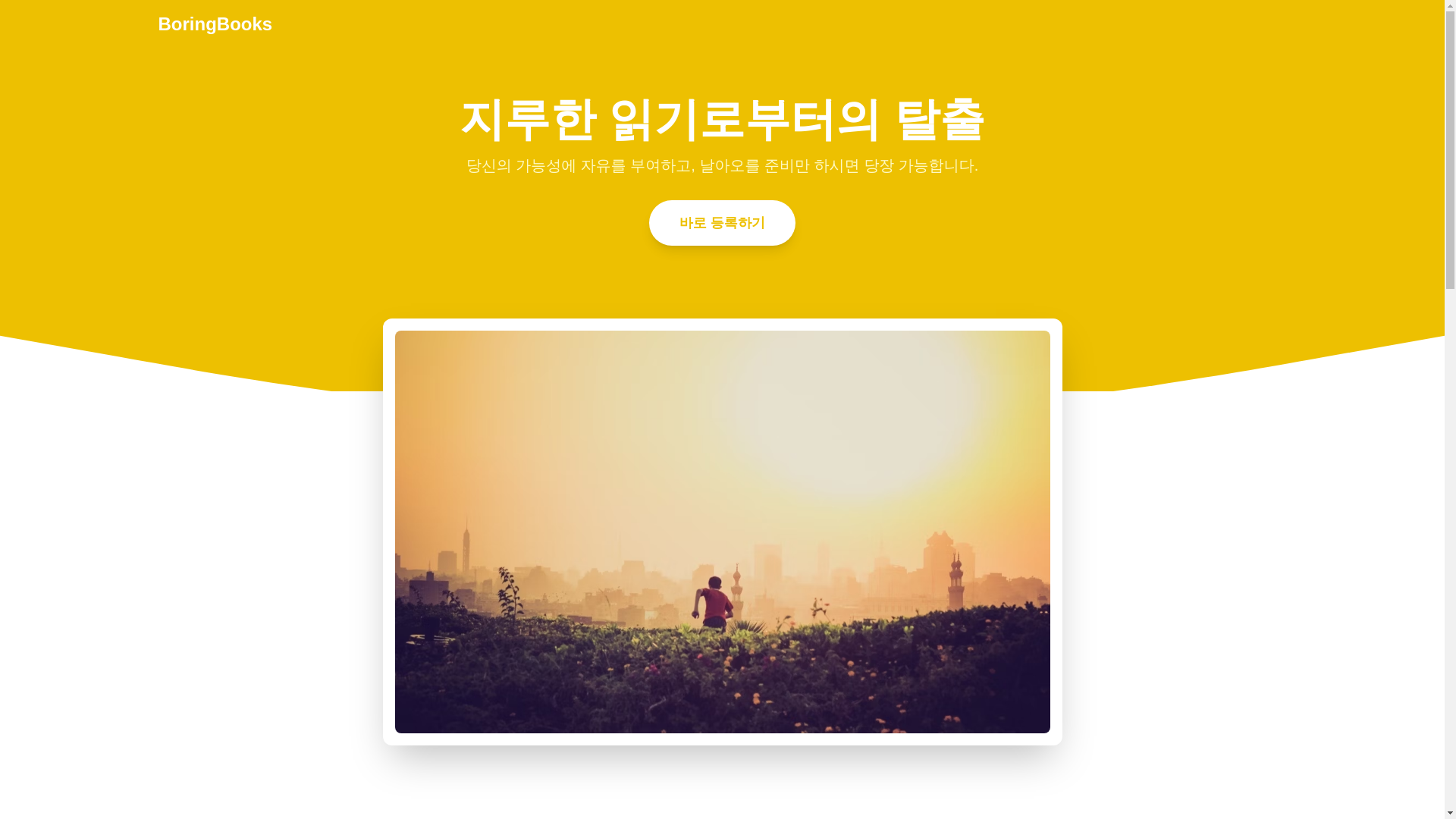 website screenshot of https://boringbooks.pages.dev/