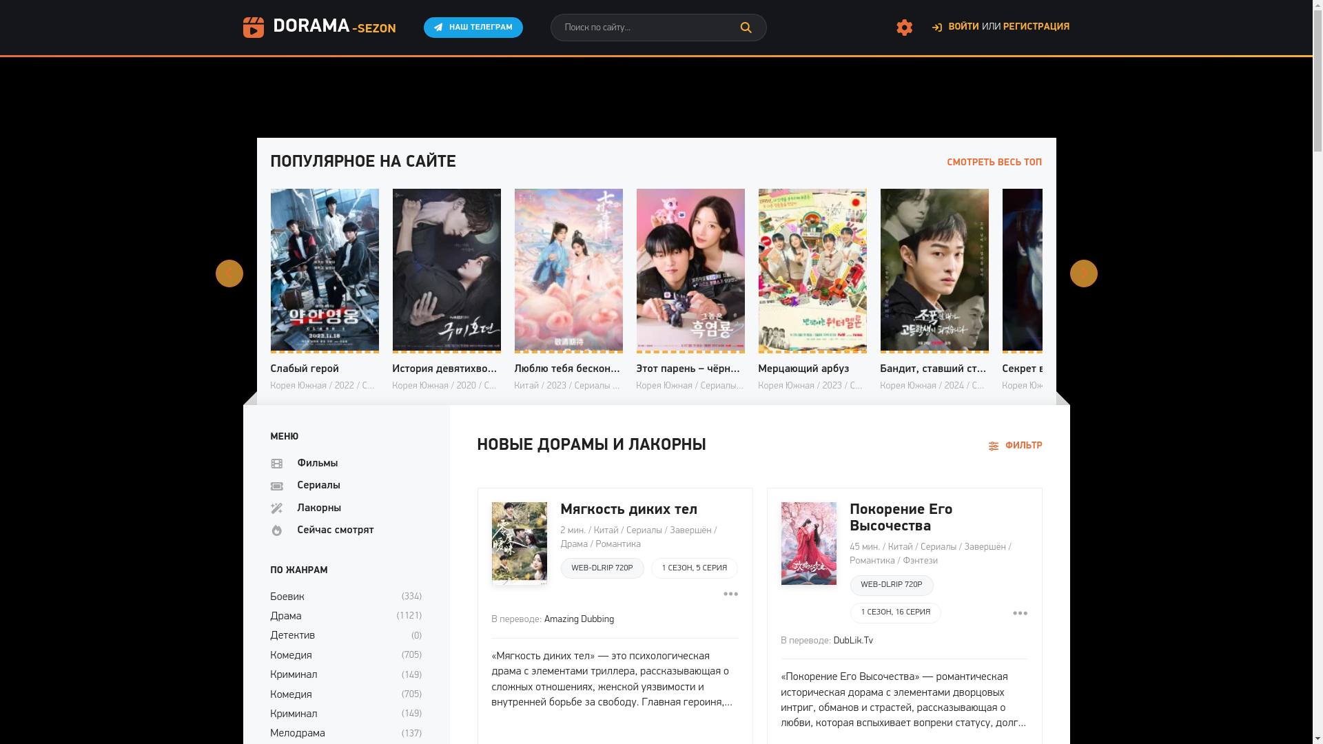 website screenshot of https://dorama-moods.top/