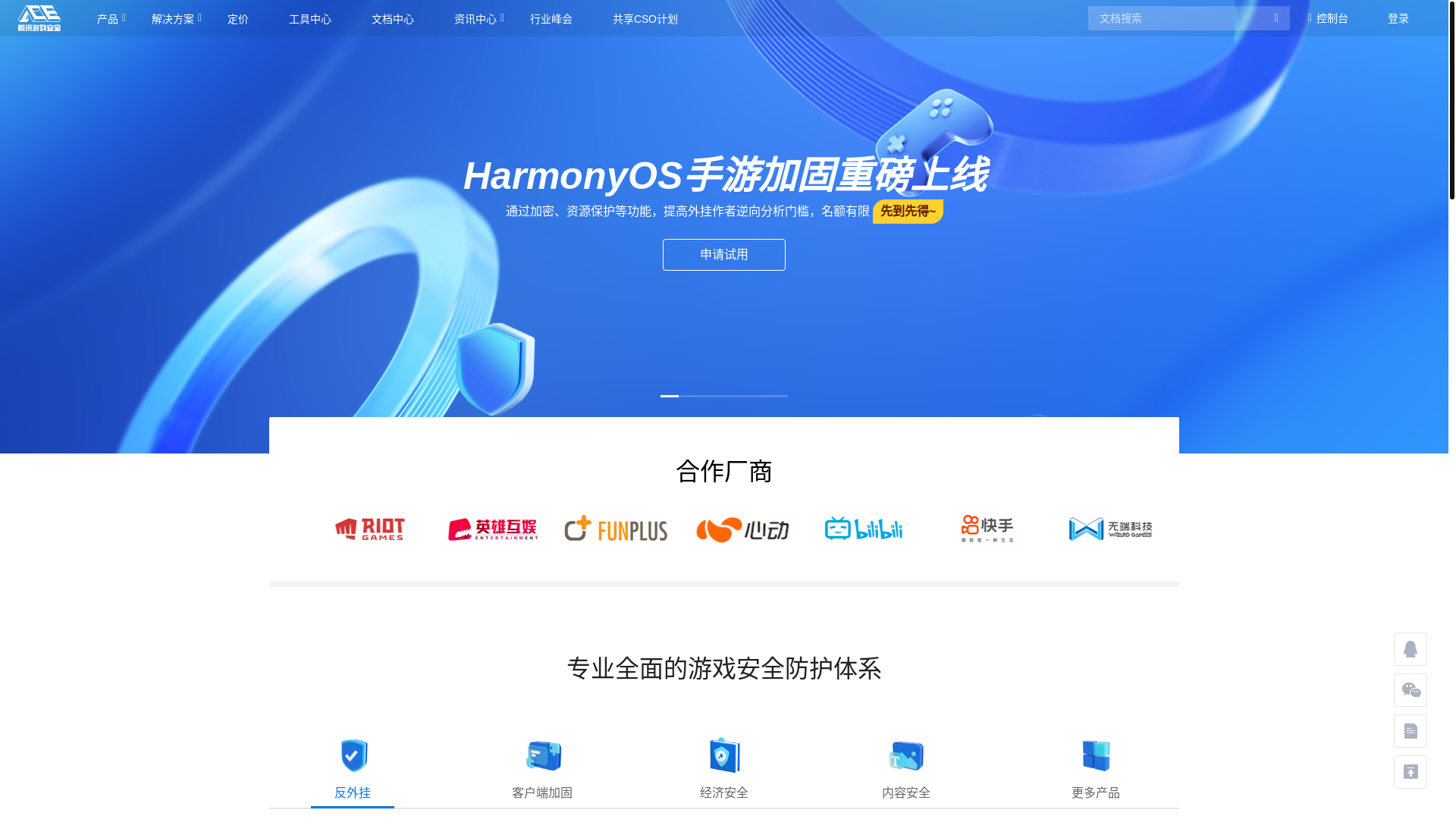 website screenshot of https://anticheatexpert.com