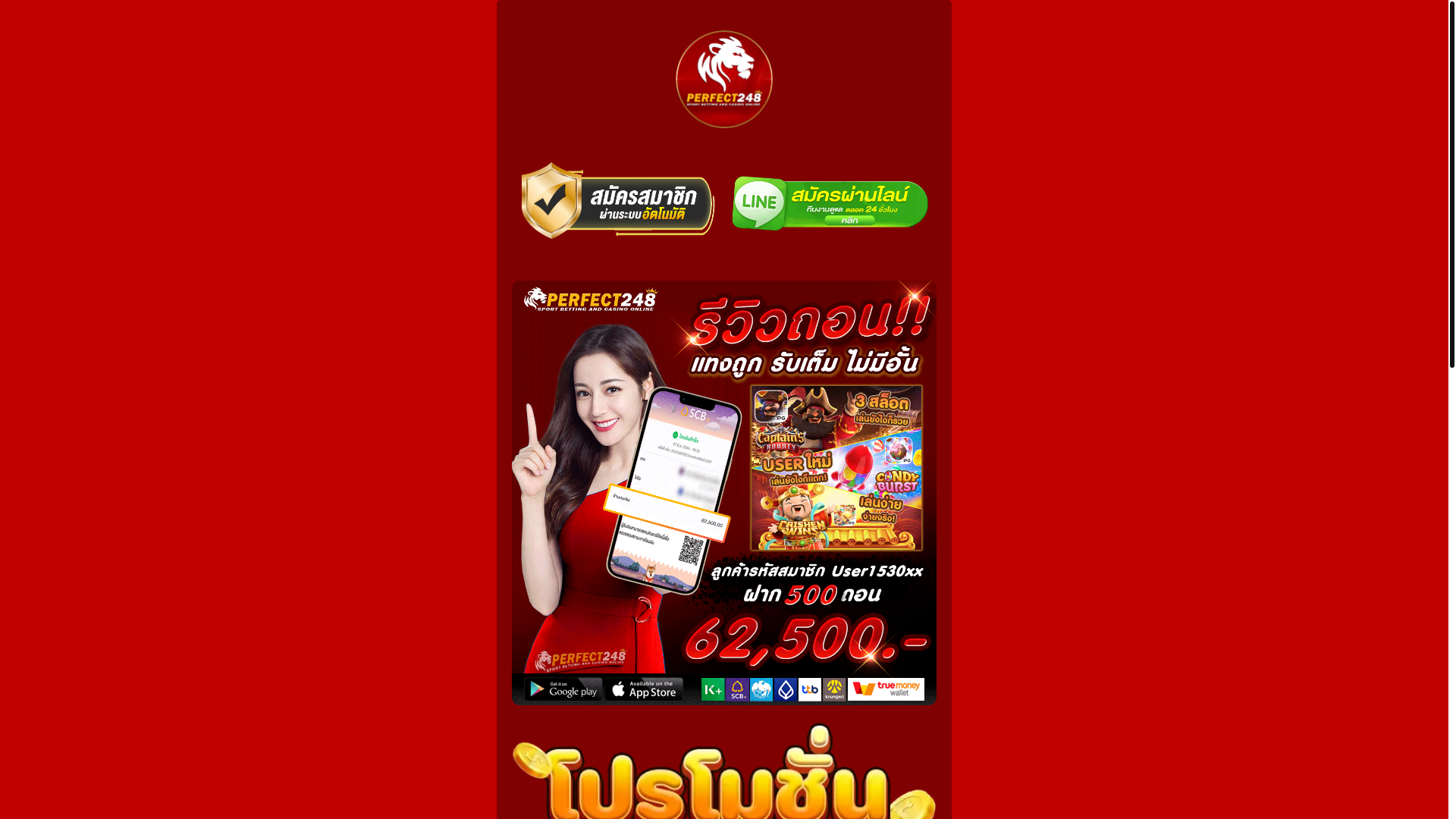 website screenshot of https://perfectwin.co/