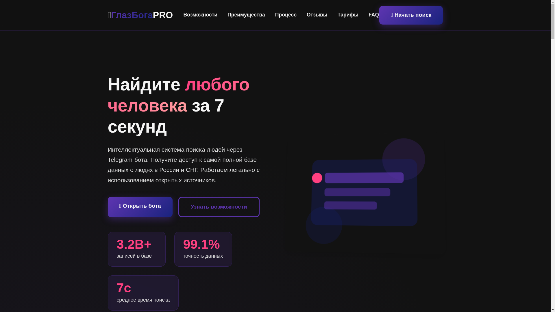 website screenshot of https://glasboga-ink.pages.dev/