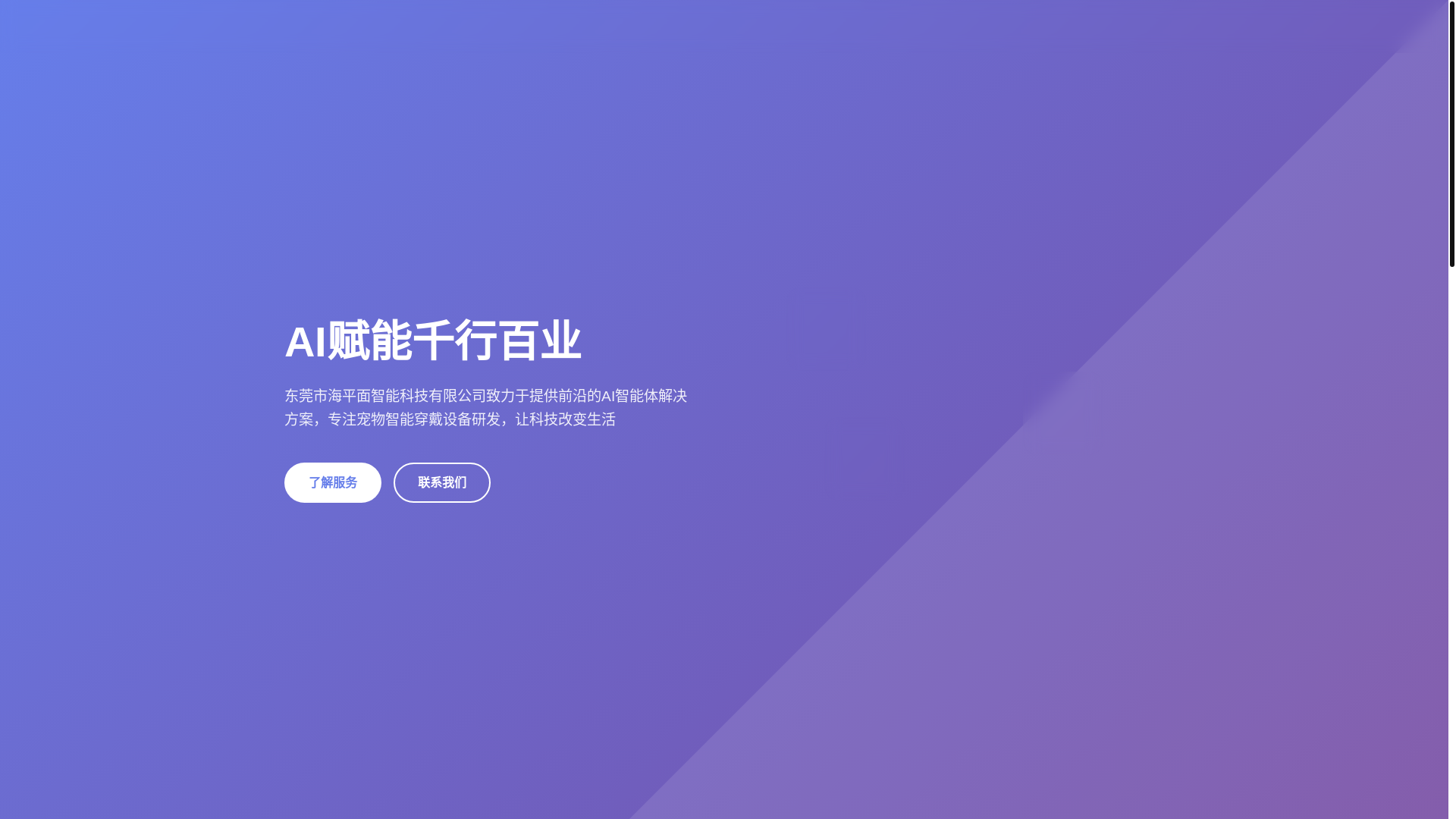 website screenshot of https://seaplan.cn/