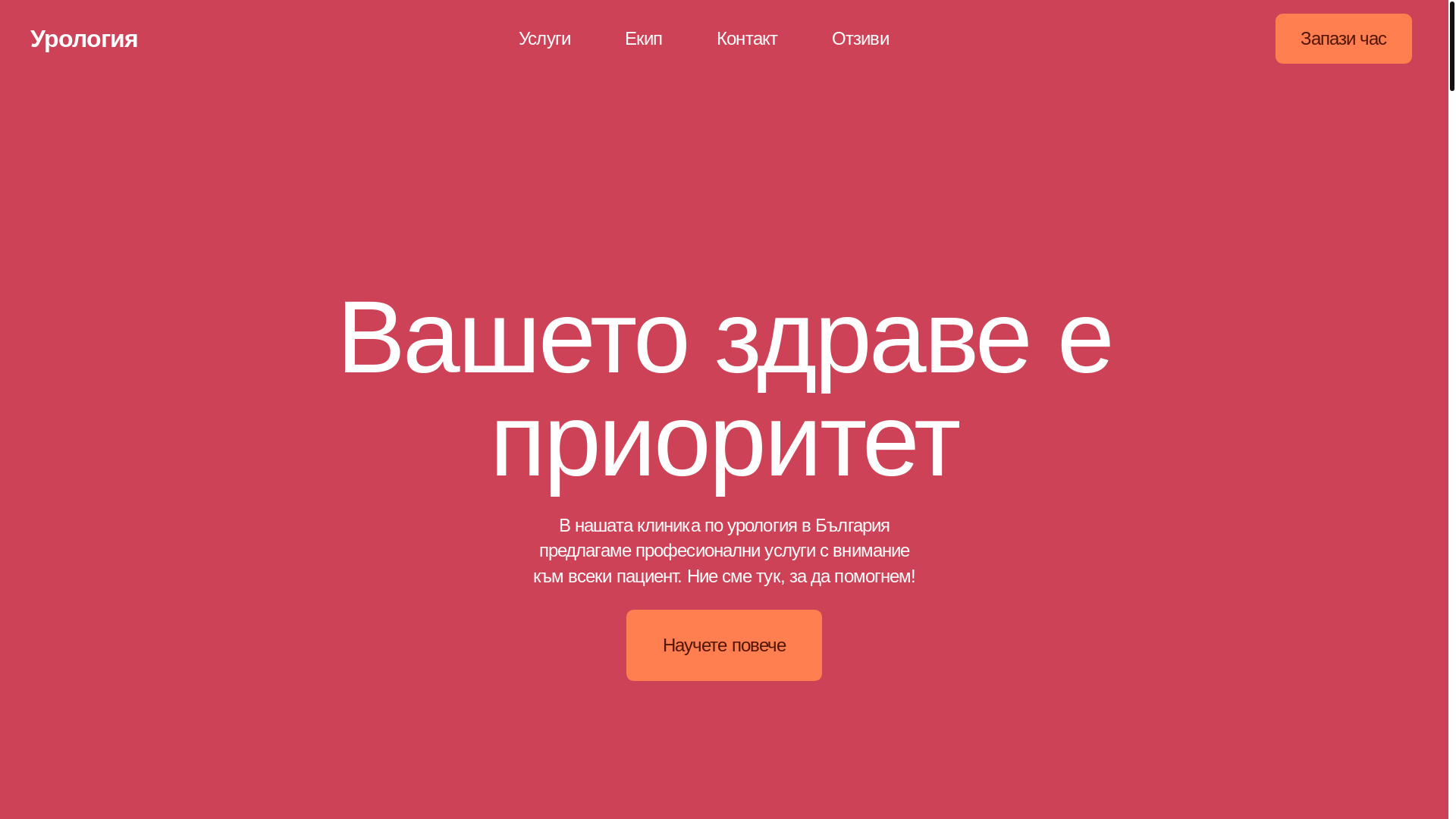 website screenshot of https://bgolabota.shop/