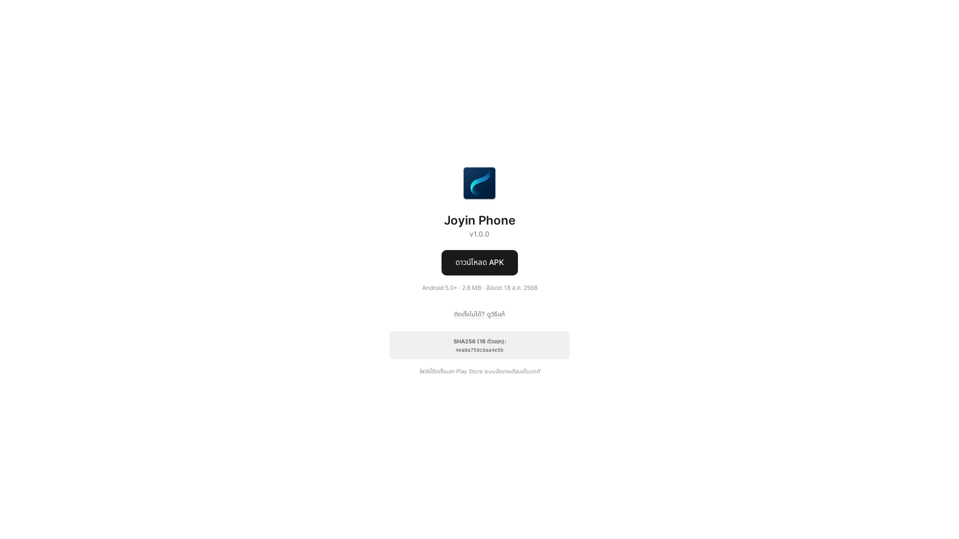 website screenshot of https://joyinphone.pages.dev/