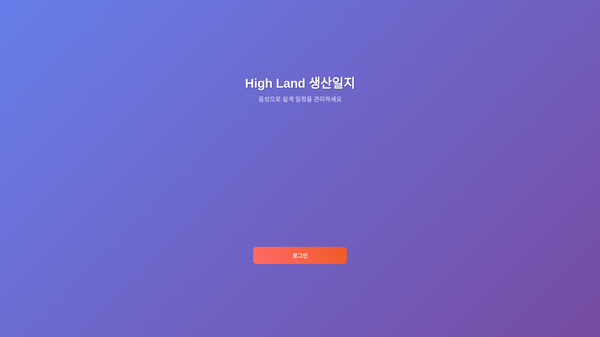 website screenshot of https://highland-2v8.pages.dev/
