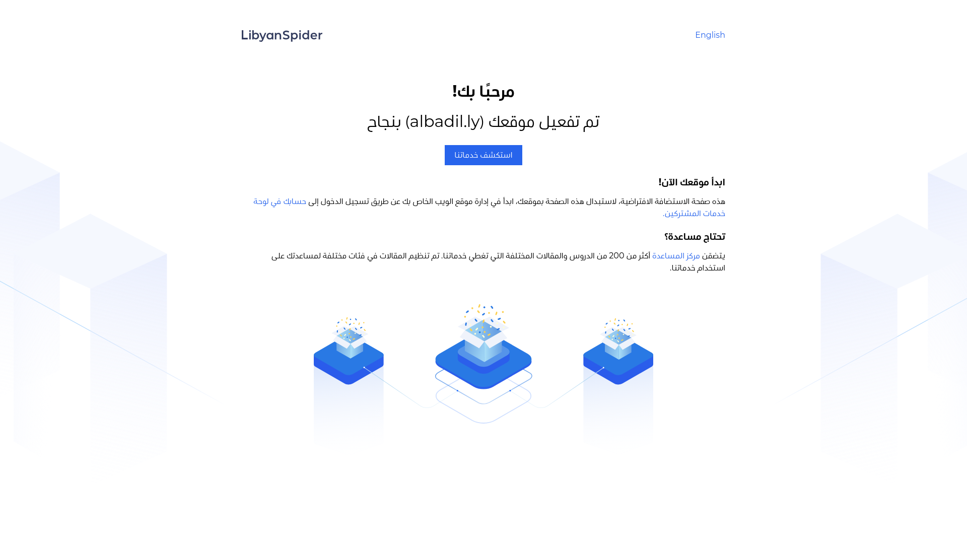 website screenshot of https://albadil.ly/