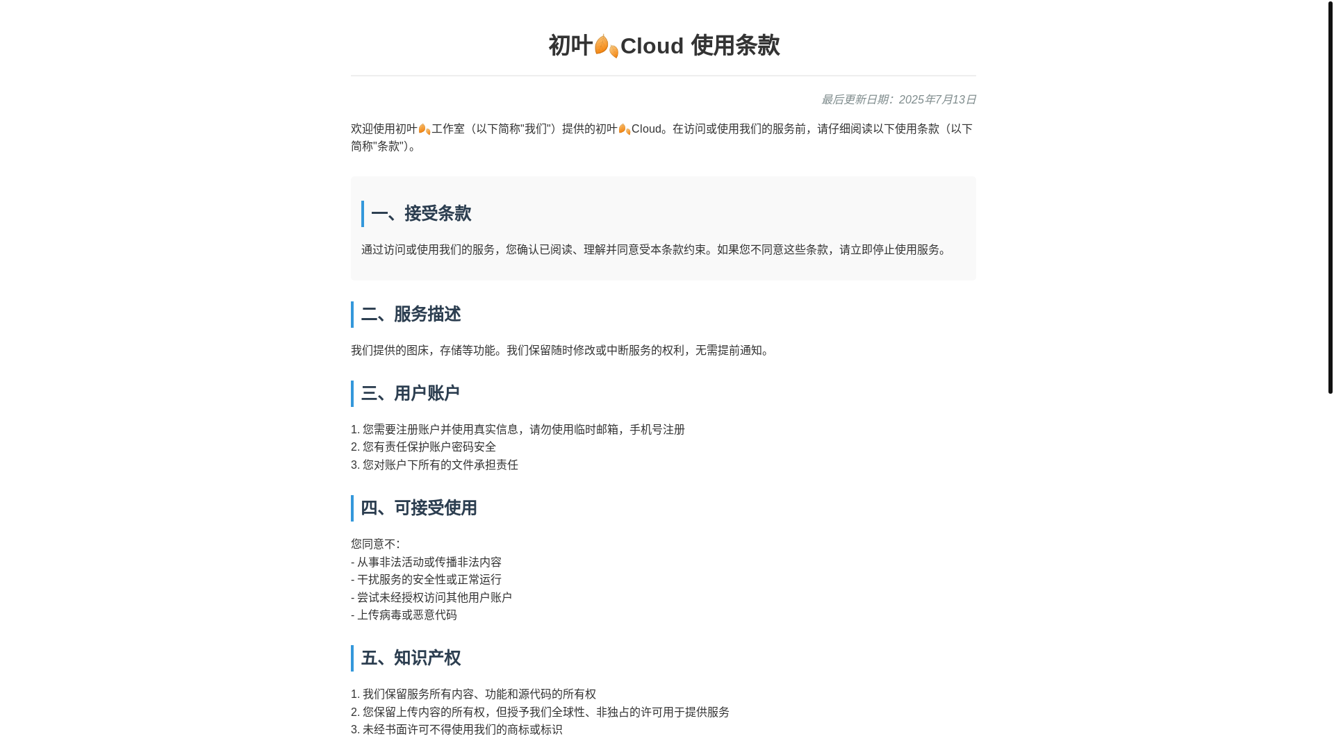 website screenshot of https://yinsitiaokuan.pages.dev/
