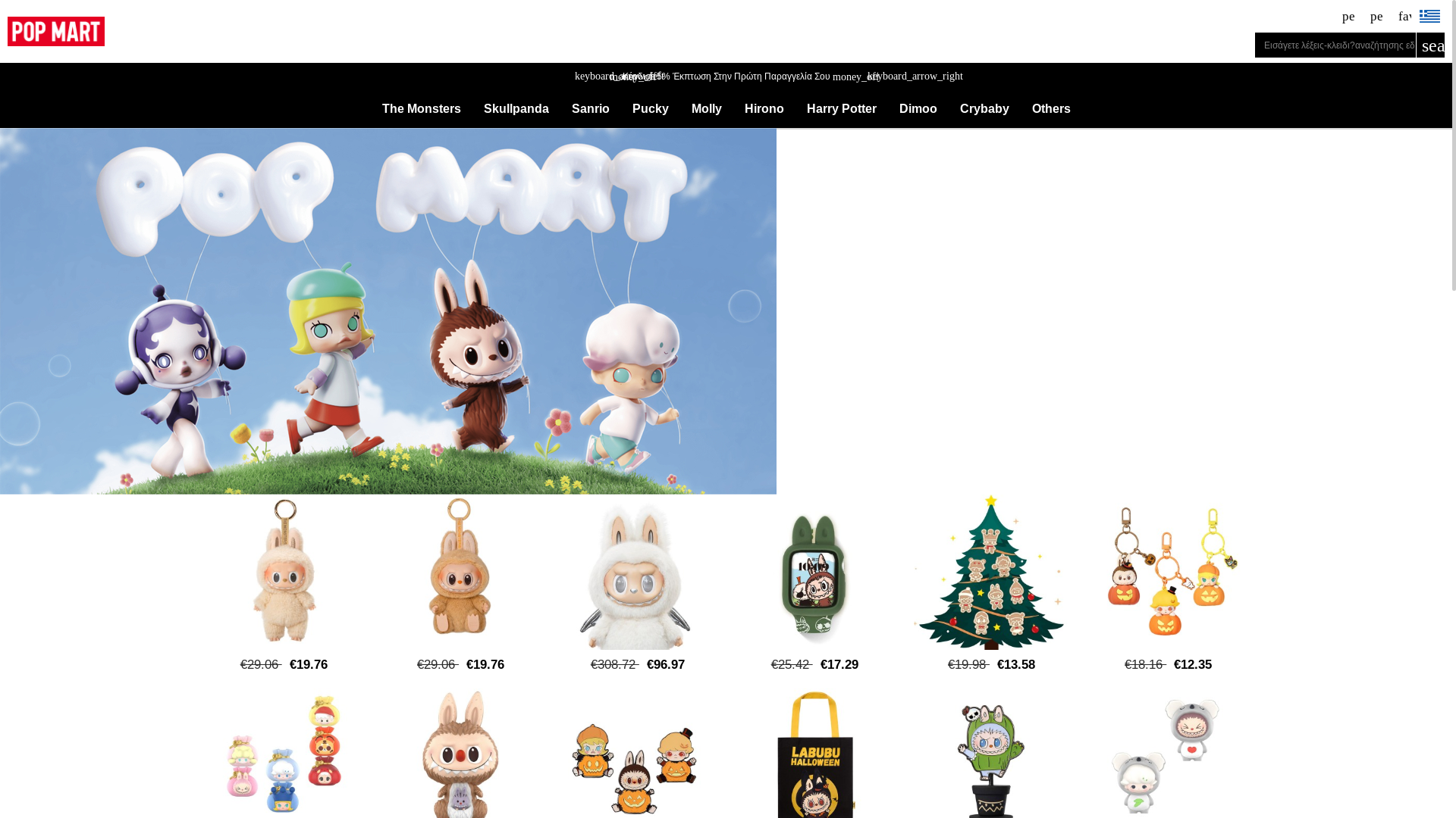 website screenshot of https://www.popmartgreece.com/