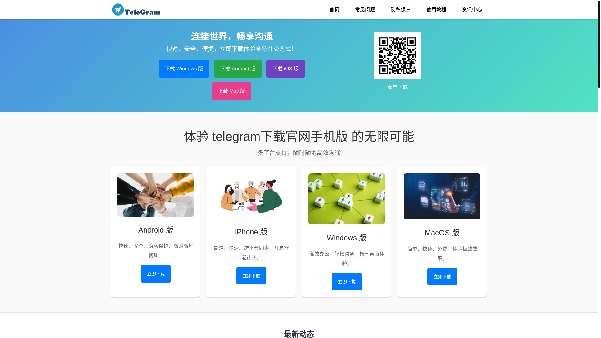 website screenshot of https://s2-telegramhub.com/