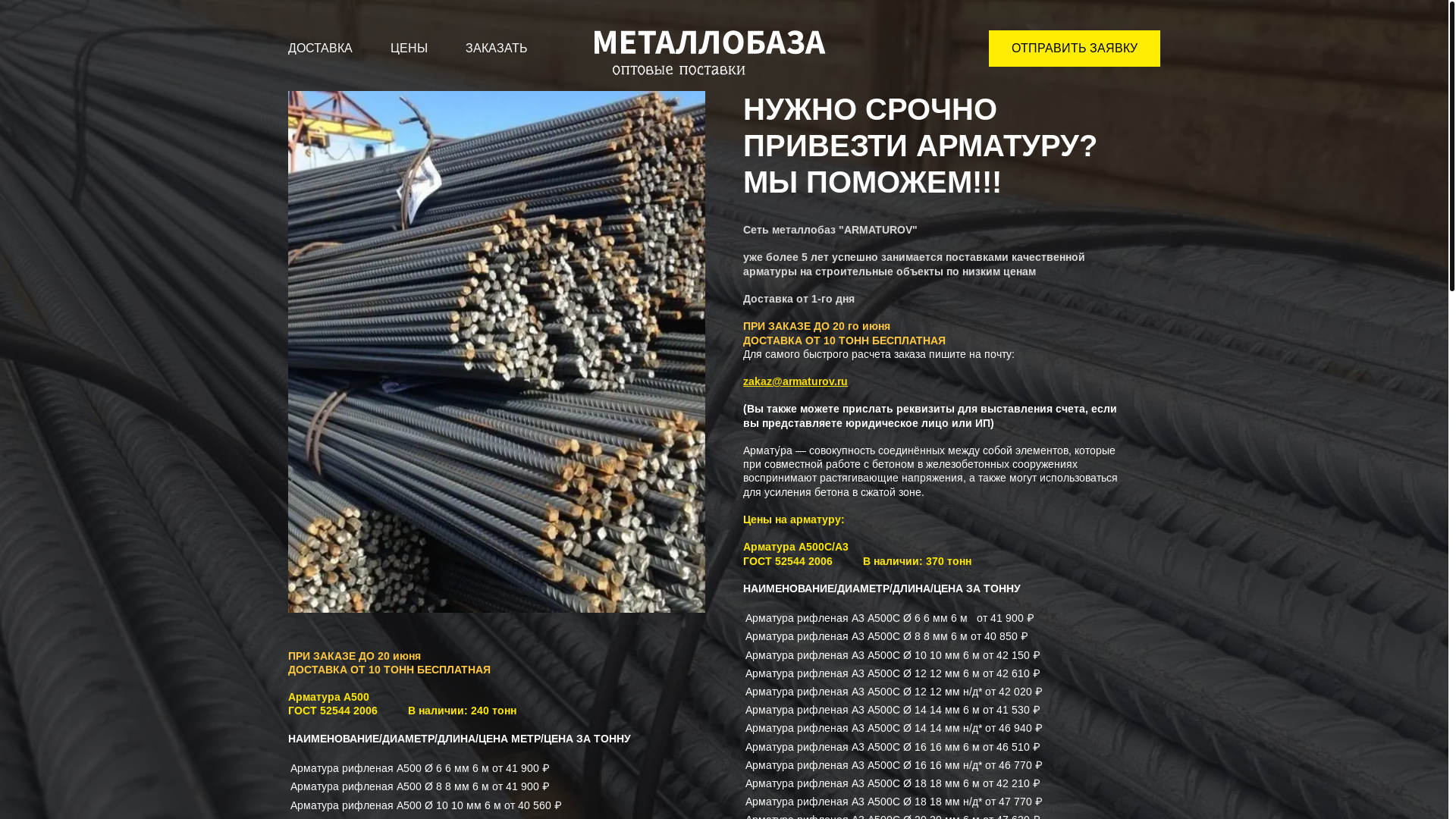 website screenshot of https://dostavka-blokov.ru/