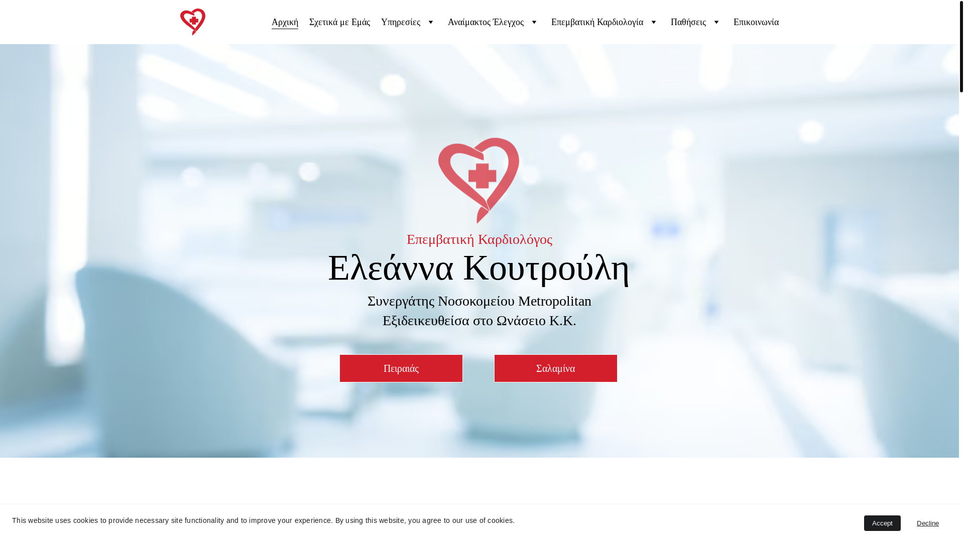 website screenshot of https://koutroulicardio.gr/