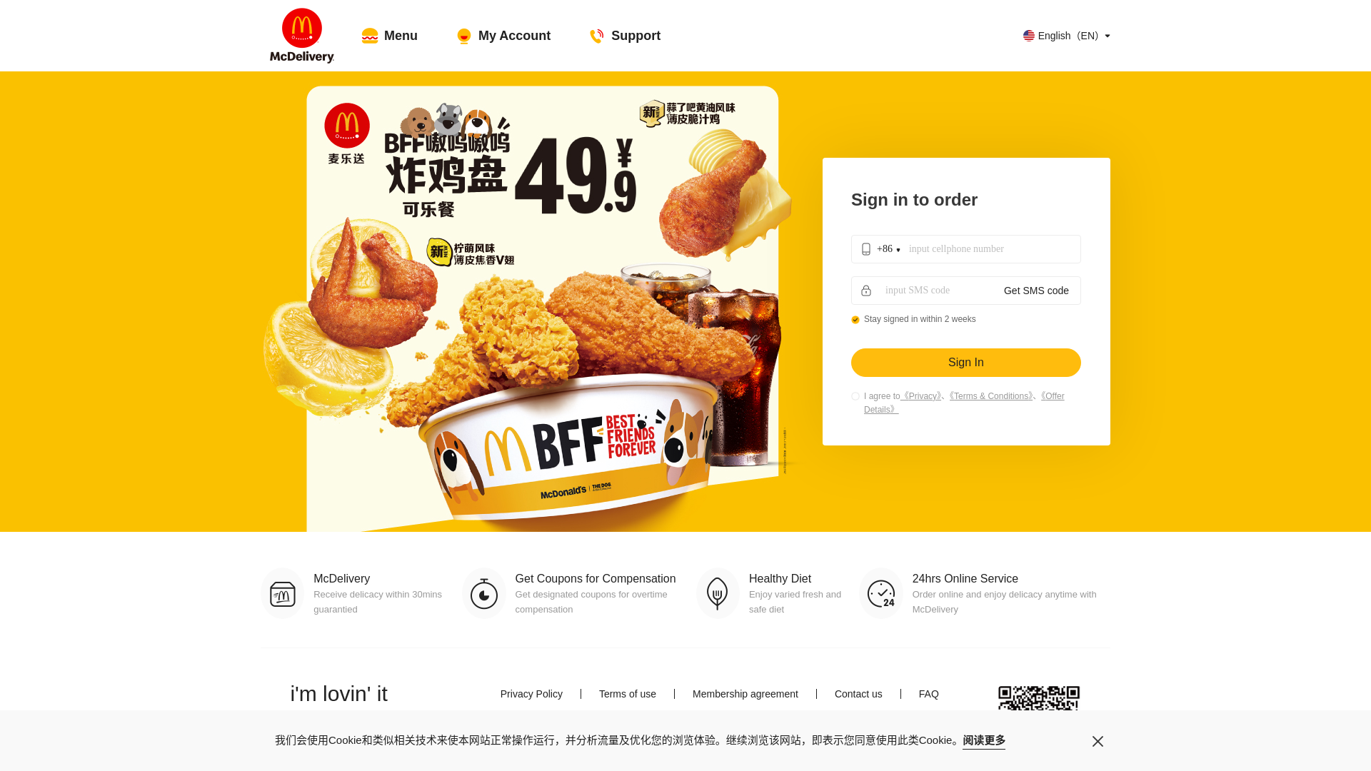 website screenshot of https://mcd.cn