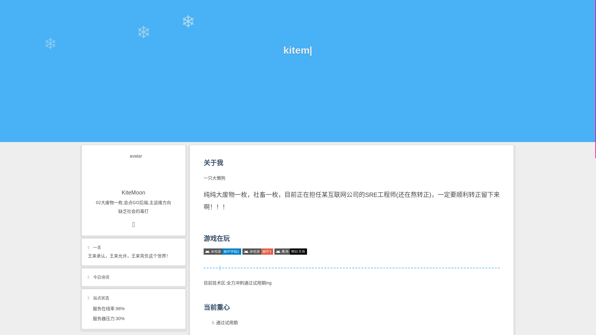 website screenshot of https://kitemoon.pages.dev/