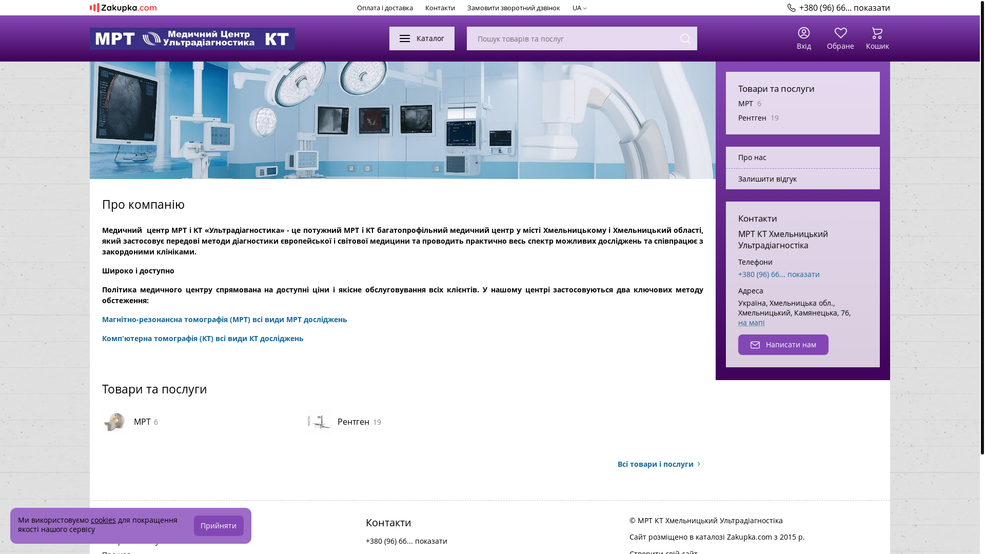 website screenshot of https://mrt-kt.net.ua/