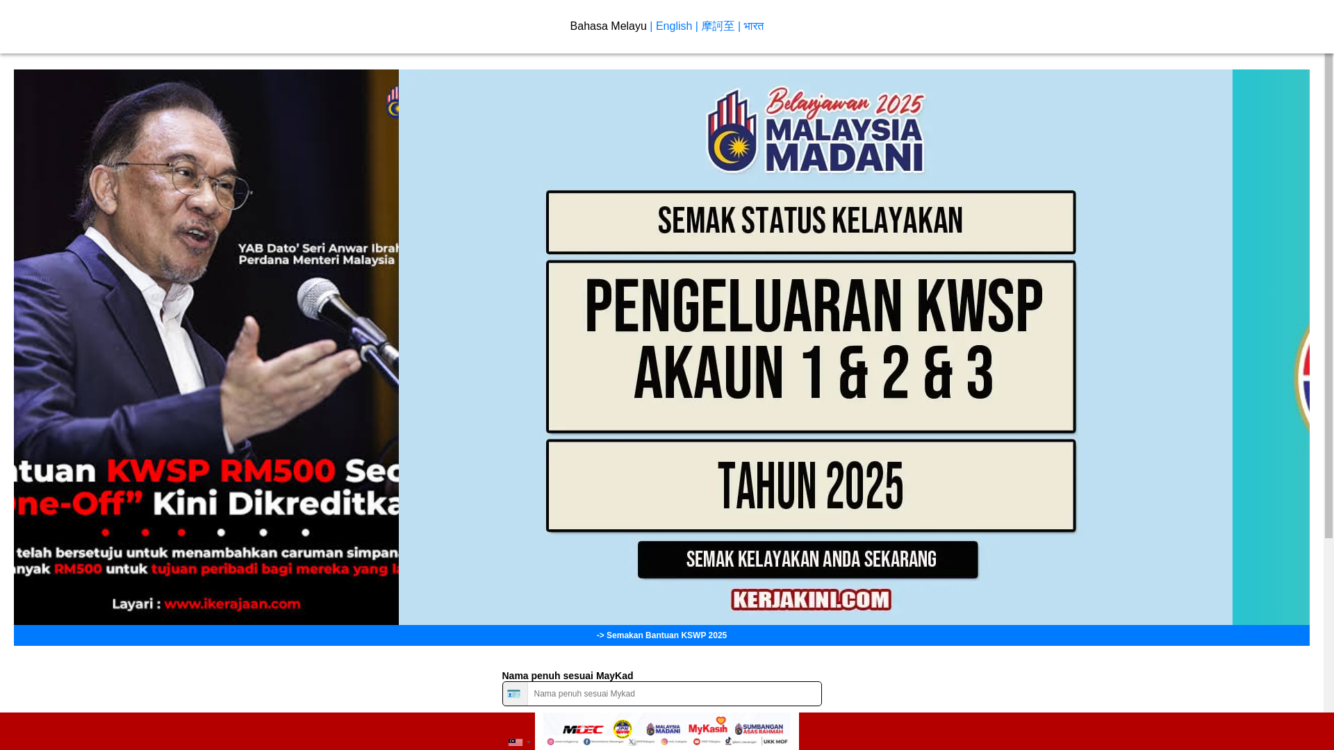 website screenshot of https://bantuan-tunai-kswp-2025.pages.dev/