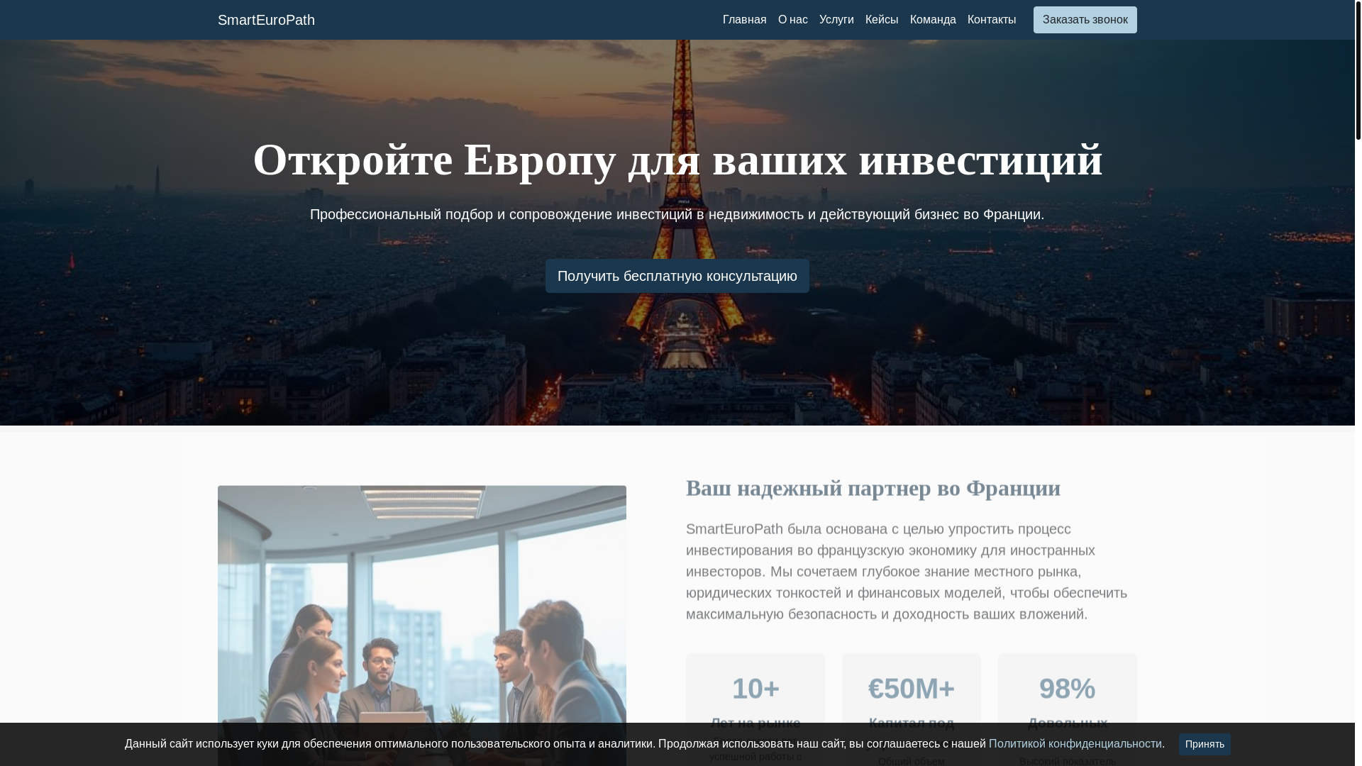 website screenshot of https://smarteuropath.info/