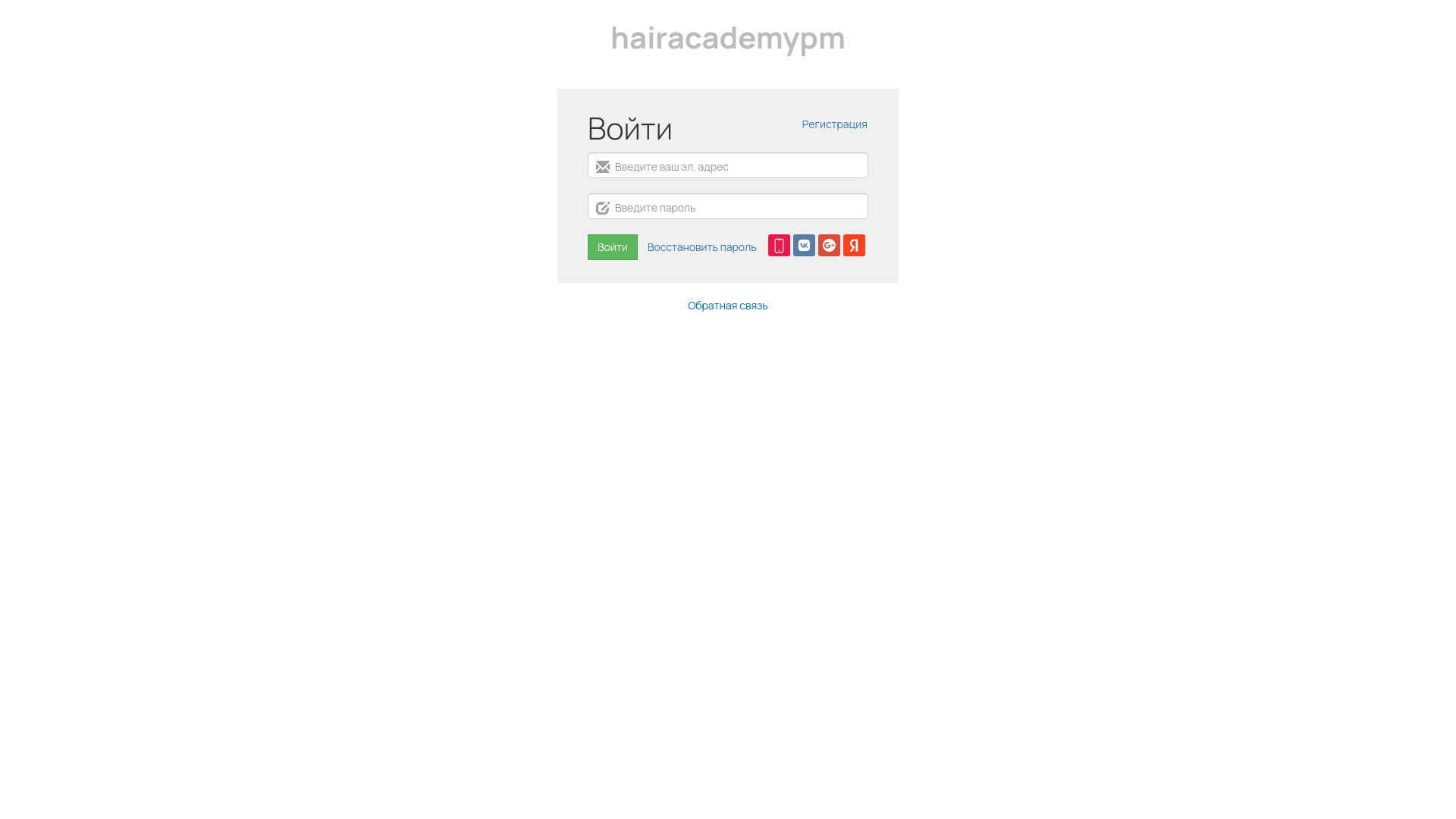 website screenshot of https://hairacademypm.ru/