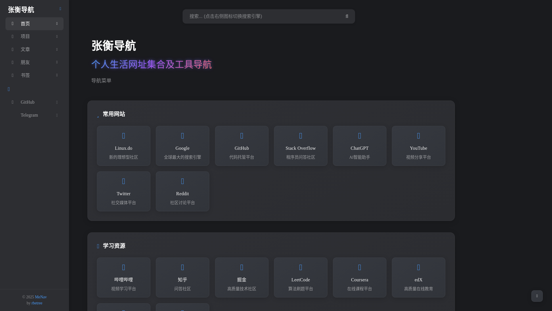 website screenshot of https://allnav.pages.dev/