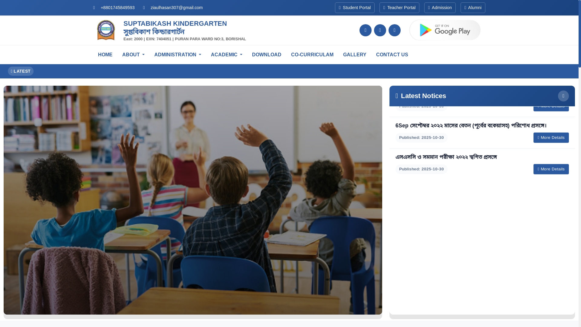 website screenshot of https://suptabikashedubd.com/