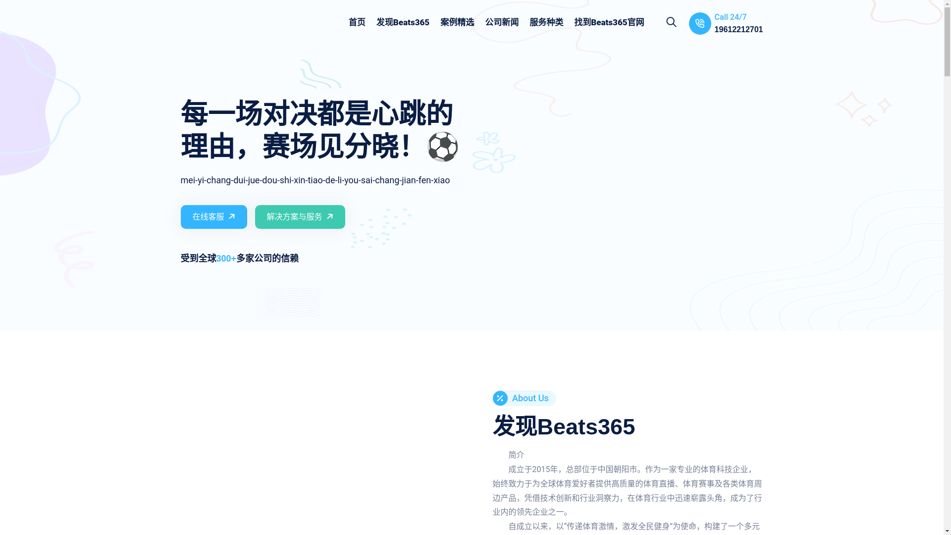website screenshot of https://app-365beats.com/