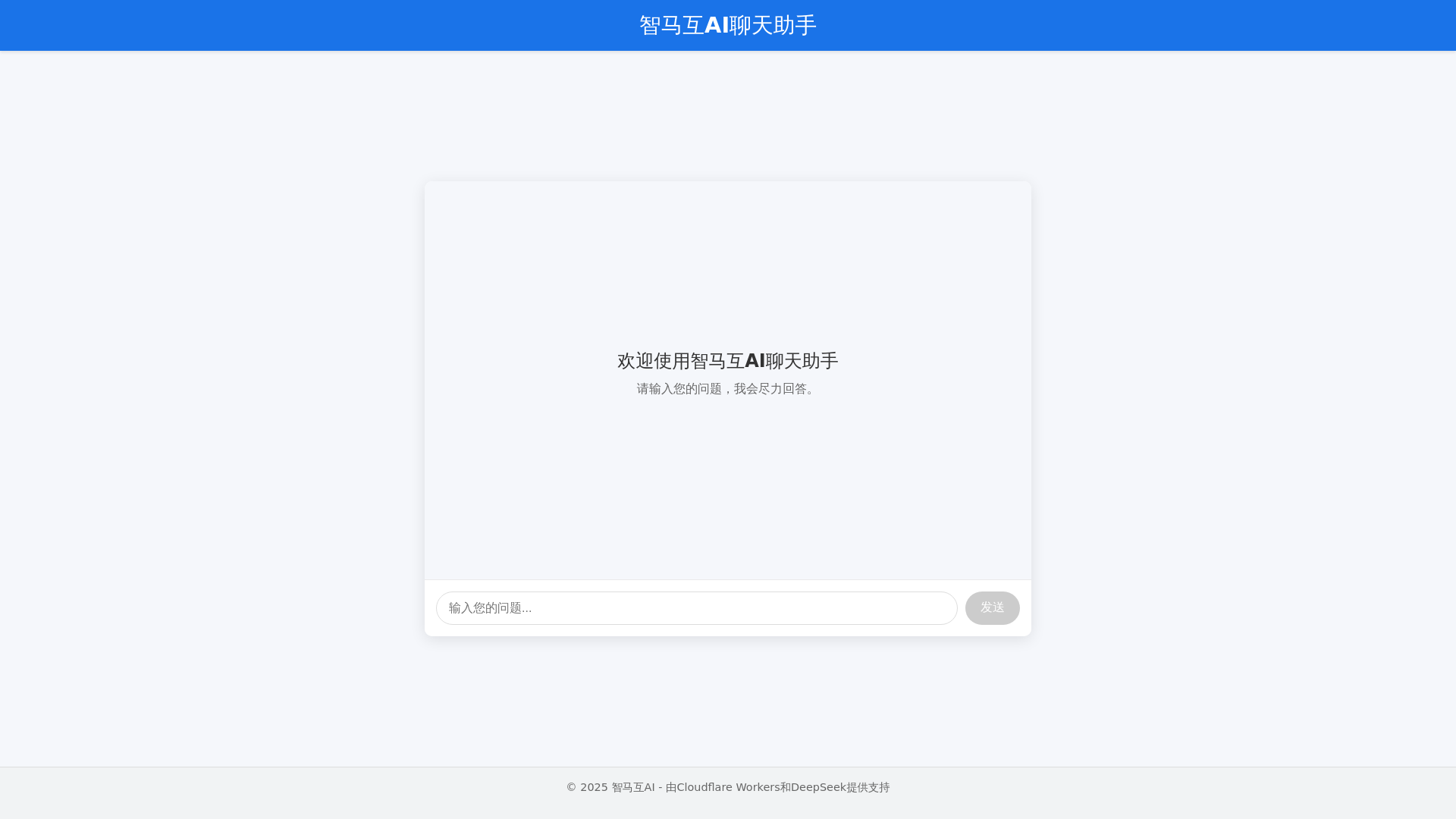 website screenshot of https://zhimahu-chat.pages.dev/