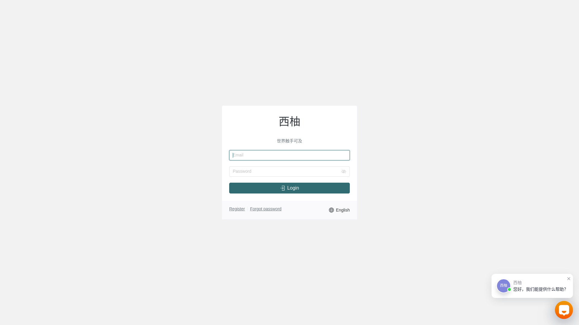 website screenshot of https://xiyouvpn.club/