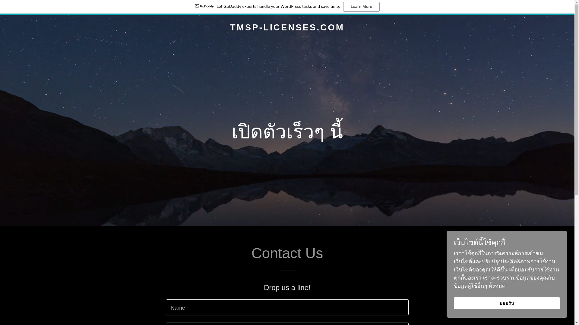 website screenshot of https://tmsp-licenses.com/
